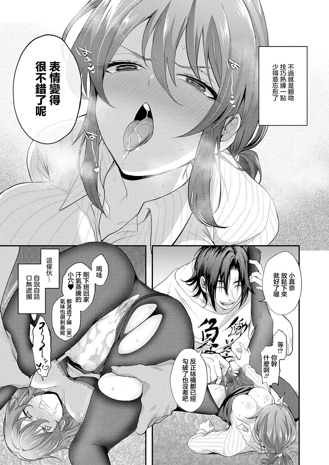 [日本漫画] [しおふう] 類は恋を呼ぶ (コミック エグゼ 63) [中国翻訳] [DL版] 单本,御姐女王,黑丝丝袜,巨乳大奶,OL#[30P]-9