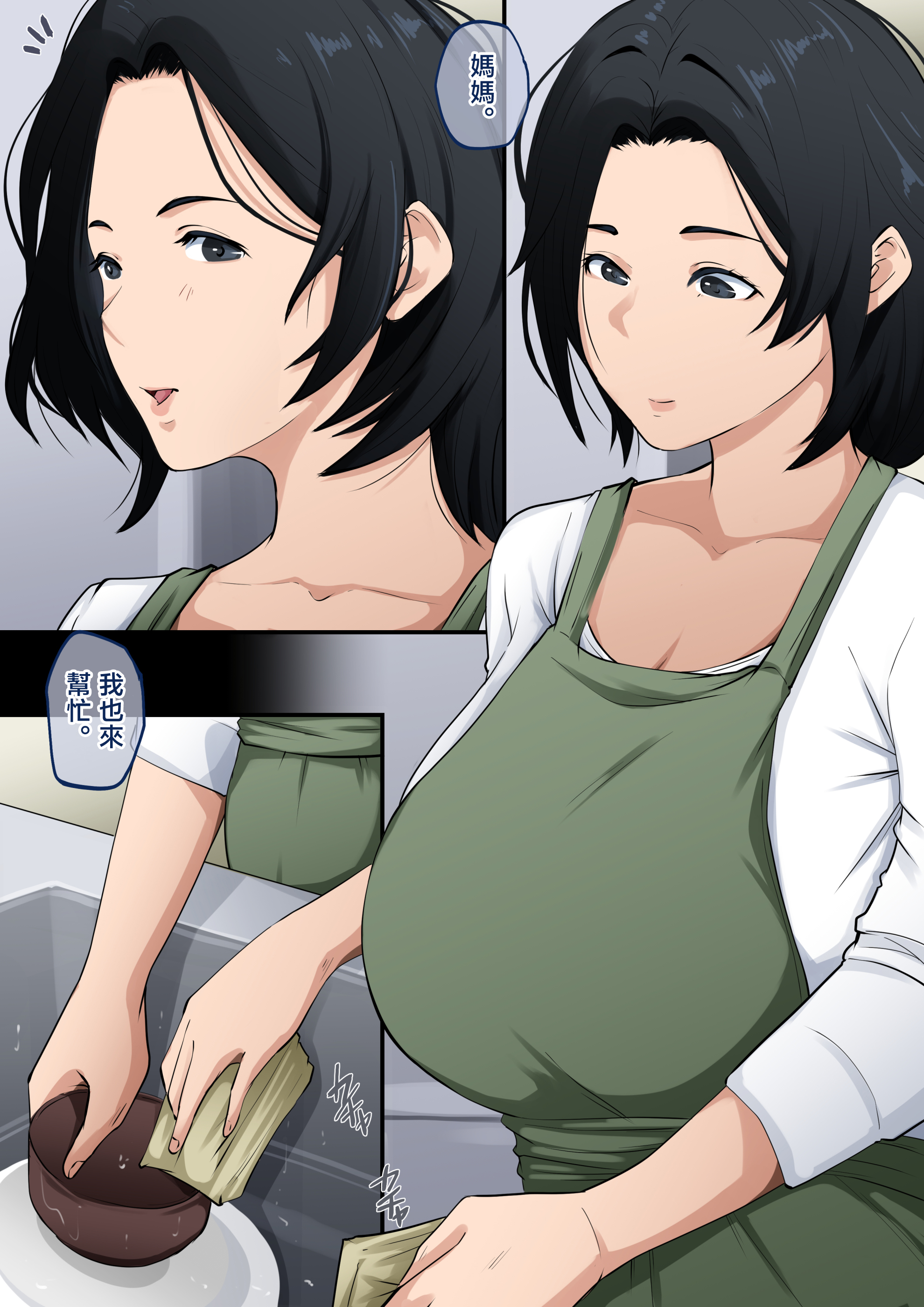 [日本漫画] [橙式部] あんた、なんで勃ってんの? 单本,熟女人妻,巨乳大奶,大阴茎#[26P]-3