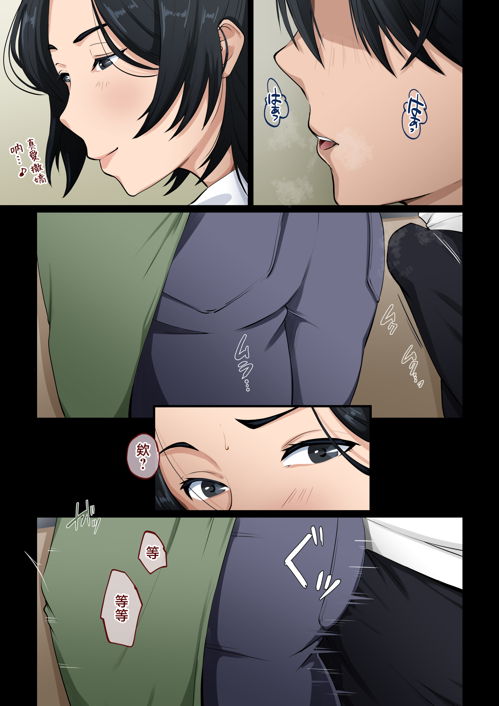 [日本漫画] [橙式部] あんた、なんで勃ってんの? 单本,熟女人妻,巨乳大奶,大阴茎#[26P]-5