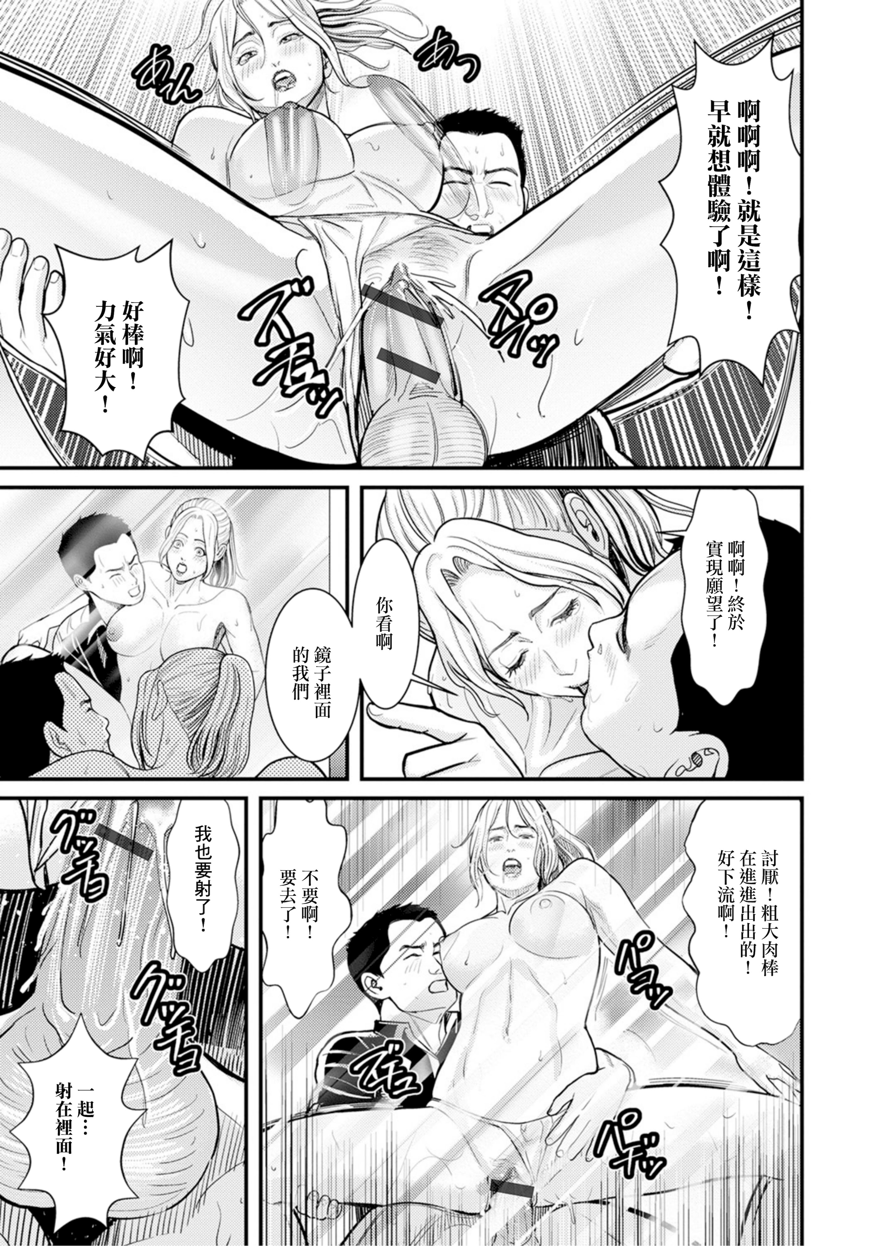 [日本漫画] [松島ナミオ] 漁り妻24H (Web配信月刊隣の気になる奥さん vol.079) [中国翻訳] [DL版] 单本,熟女人妻,单女#[16P]-11