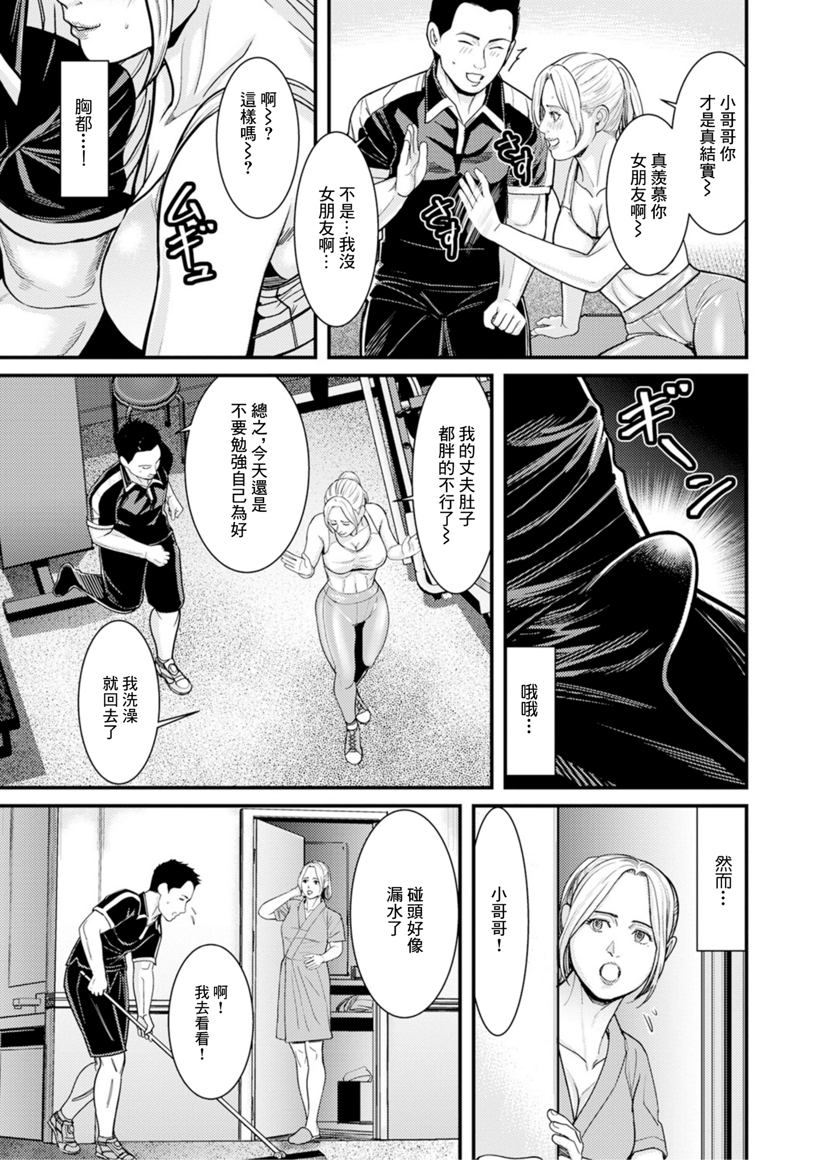 [日本漫画] [松島ナミオ] 漁り妻24H (Web配信月刊隣の気になる奥さん vol.079) [中国翻訳] [DL版] 单本,熟女人妻,单女#[16P]-3