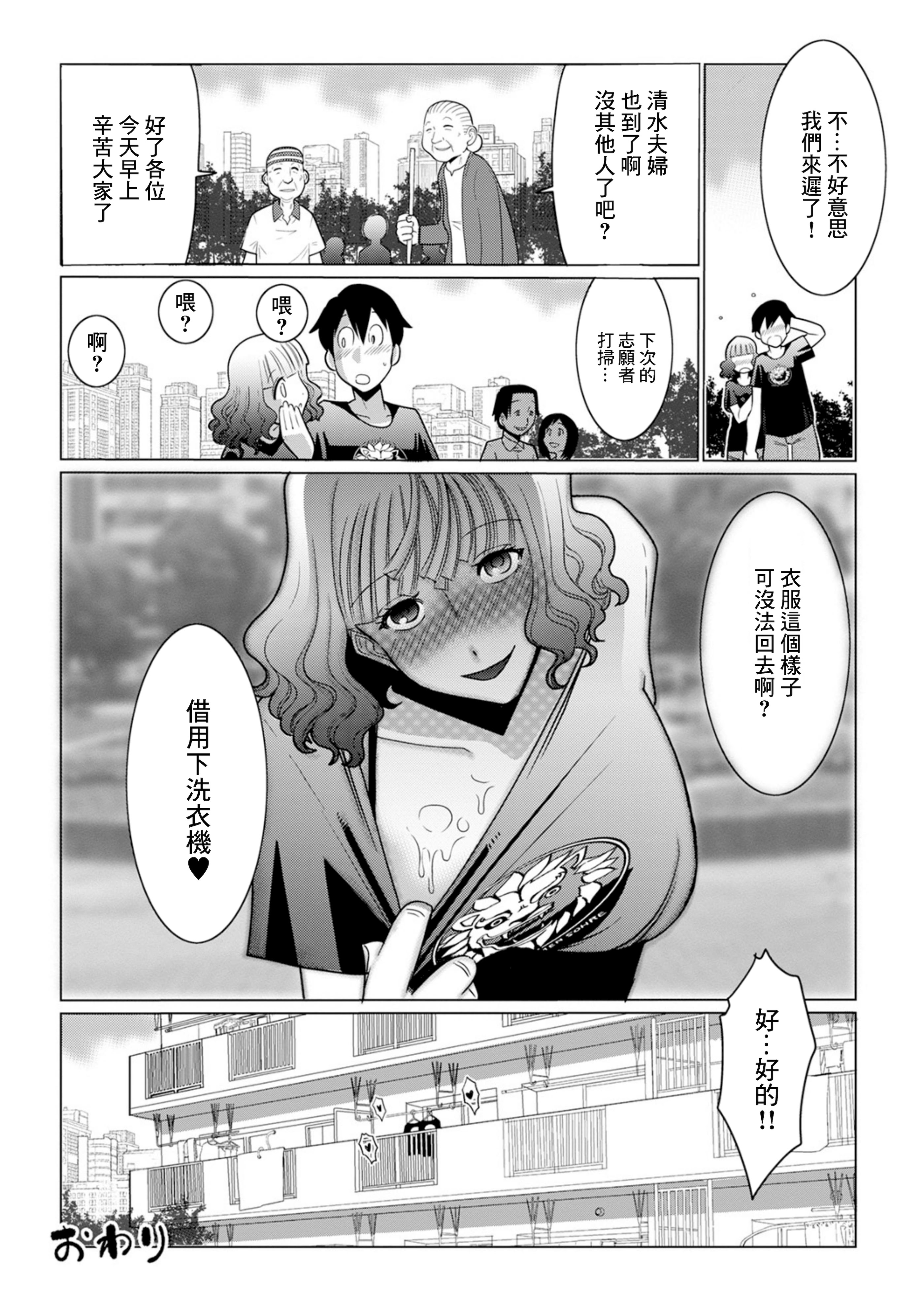 [日本漫画] [佐藤スープレックス] たまたま奥様ペアルックス (Web配信月刊隣の気になる奥さん vol.079) [中国翻訳] [DL版] 单本,熟女人妻,单女#[16P]-16