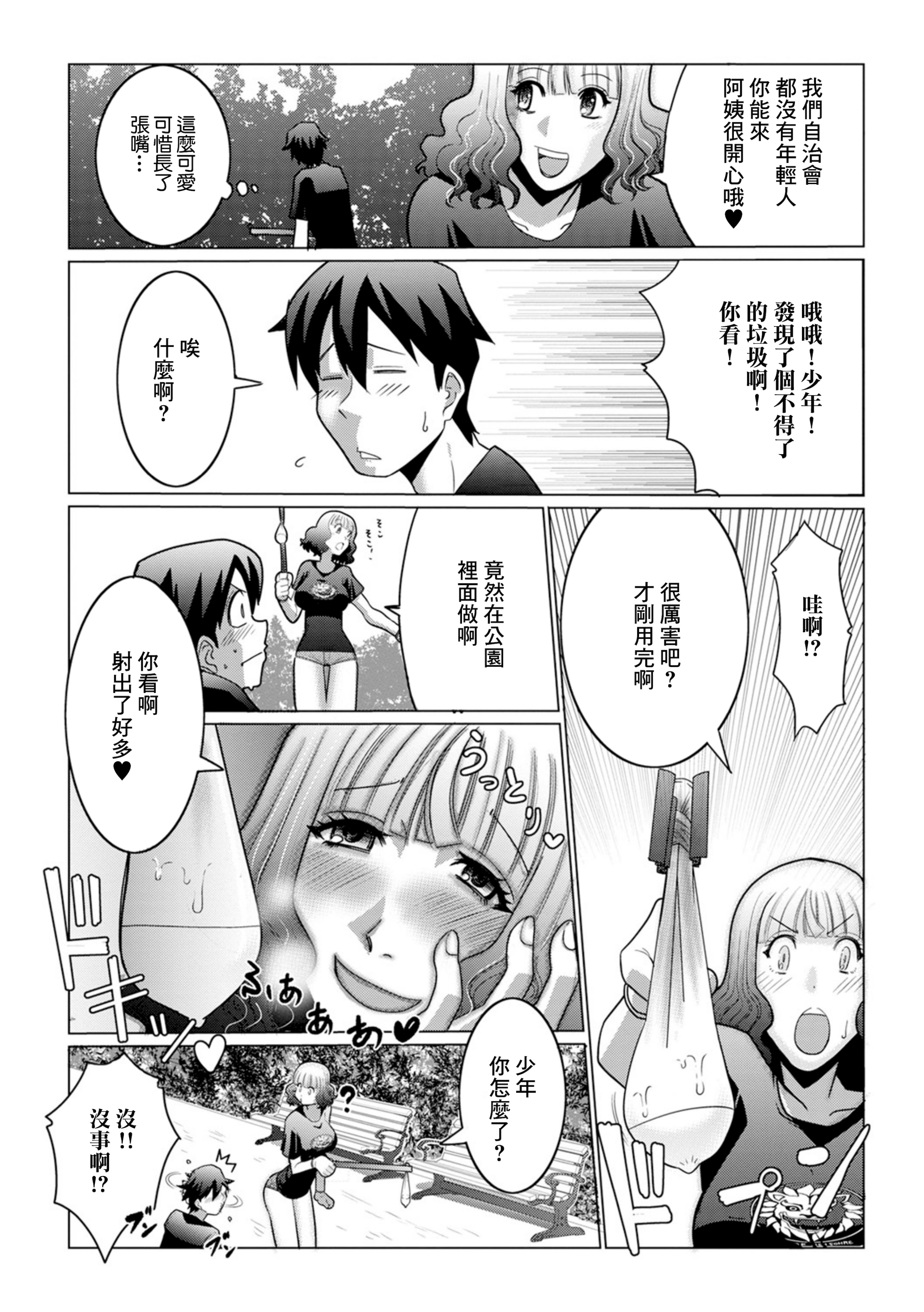 [日本漫画] [佐藤スープレックス] たまたま奥様ペアルックス (Web配信月刊隣の気になる奥さん vol.079) [中国翻訳] [DL版] 单本,熟女人妻,单女#[16P]-3