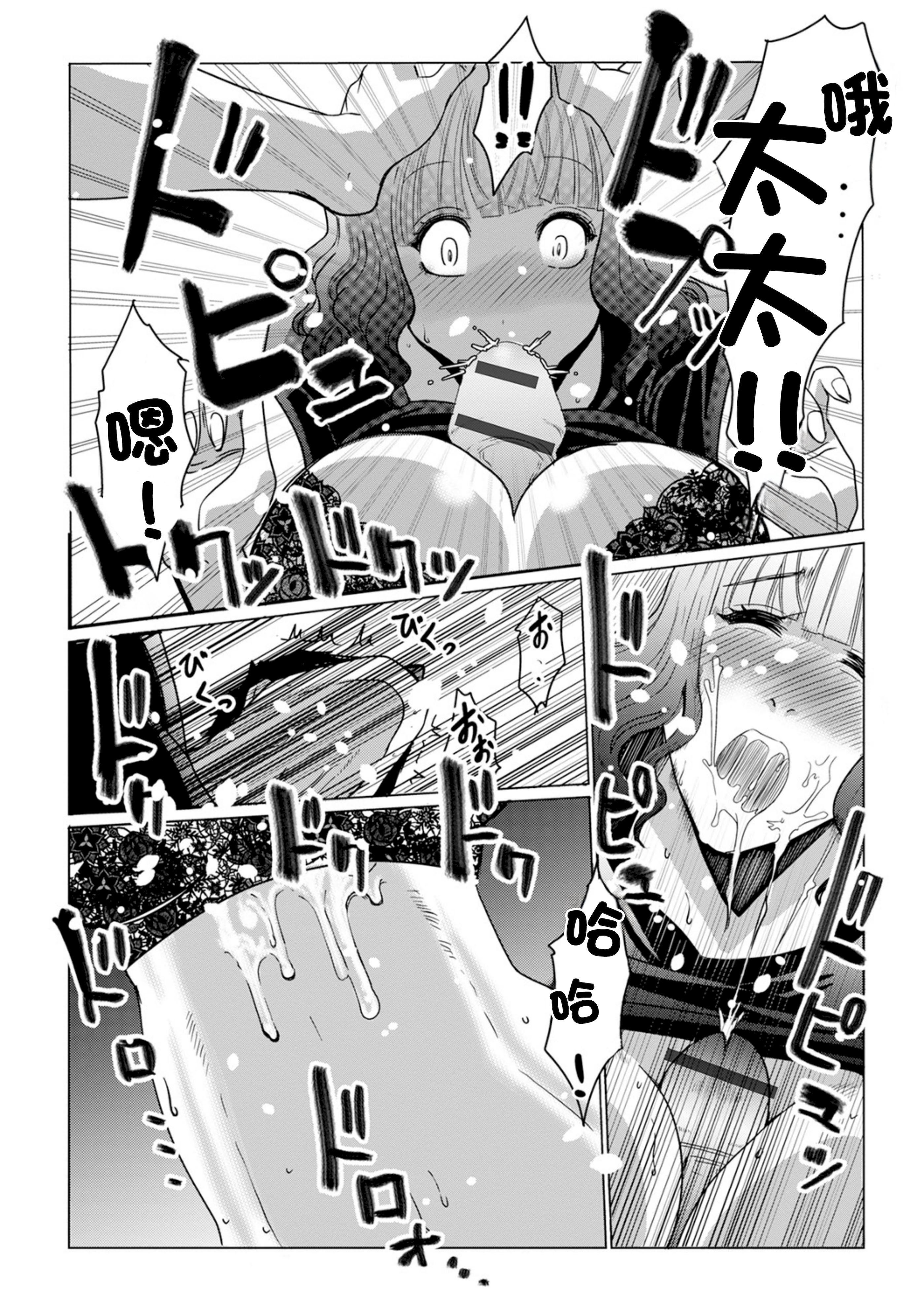 [日本漫画] [佐藤スープレックス] たまたま奥様ペアルックス (Web配信月刊隣の気になる奥さん vol.079) [中国翻訳] [DL版] 单本,熟女人妻,单女#[16P]-7