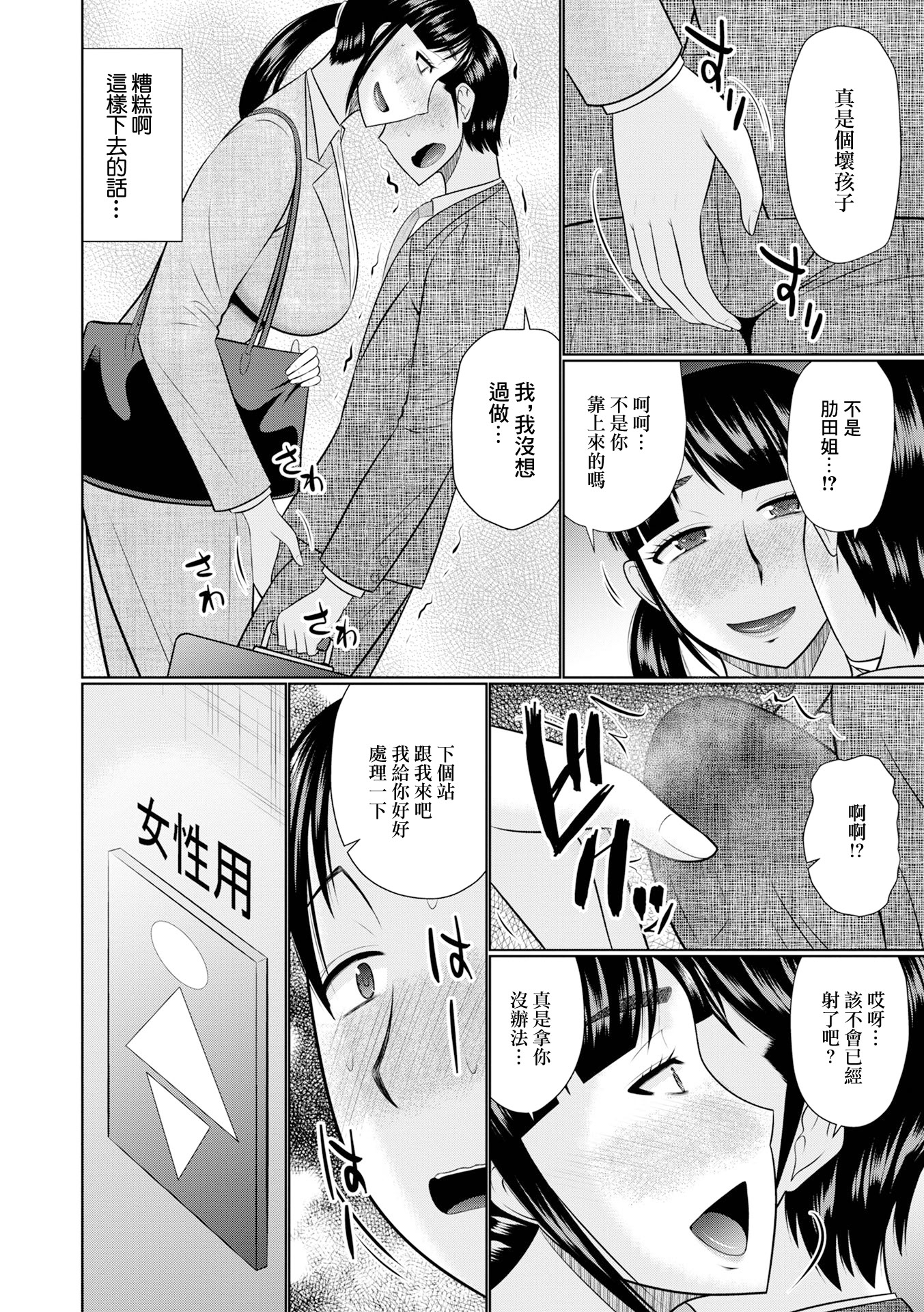 [日本漫画] [畠山桃哉] 満員電車の人妻 (Web配信月刊隣の気になる奥さん vol.057) [中国翻訳] [DL版] 单本,熟女人妻,巨乳大奶,OL#[16P]-4