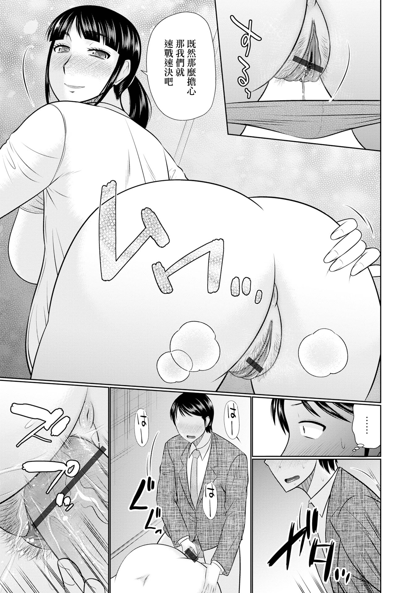 [日本漫画] [畠山桃哉] 満員電車の人妻 (Web配信月刊隣の気になる奥さん vol.057) [中国翻訳] [DL版] 单本,熟女人妻,巨乳大奶,OL#[16P]-7