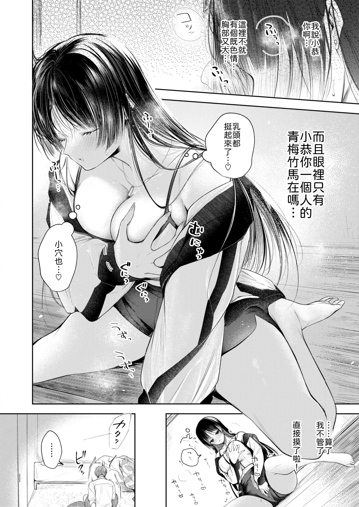 [日本漫画] [こしの] おなにけーしょん [中譯] 单本,高潮潮吹,巨乳大奶,单女,单男#[24P]-10