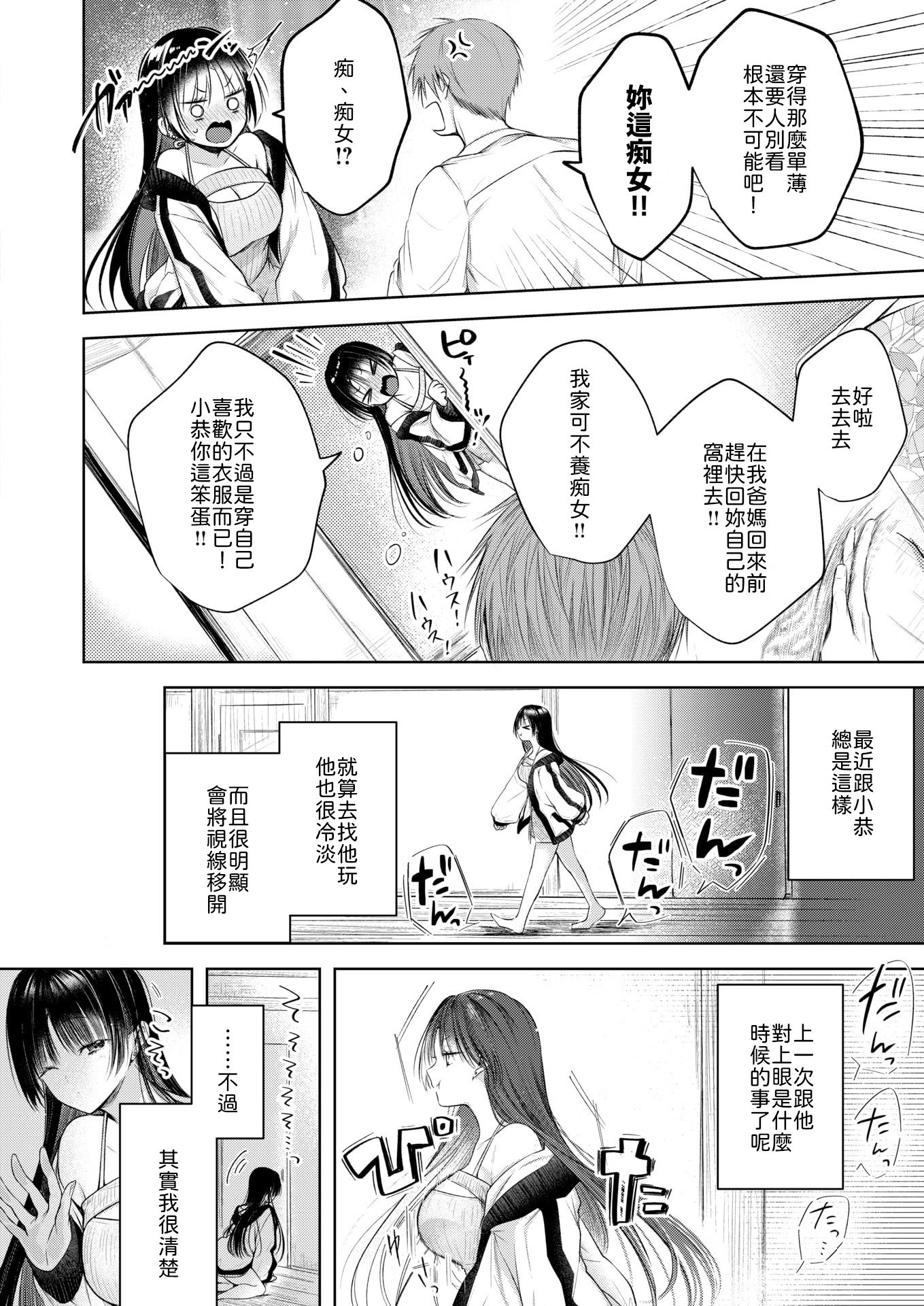 [日本漫画] [こしの] おなにけーしょん [中譯] 单本,高潮潮吹,巨乳大奶,单女,单男#[24P]-4