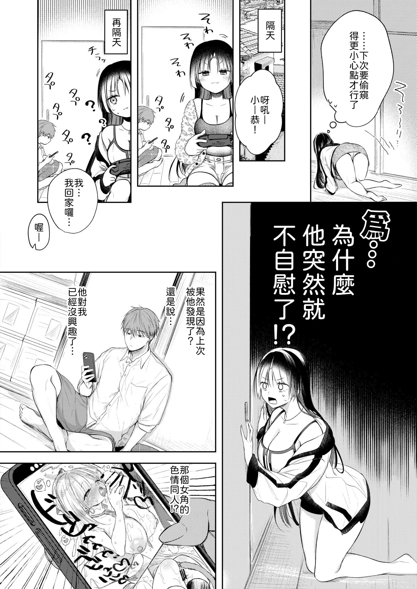 [日本漫画] [こしの] おなにけーしょん [中譯] 单本,高潮潮吹,巨乳大奶,单女,单男#[24P]-8