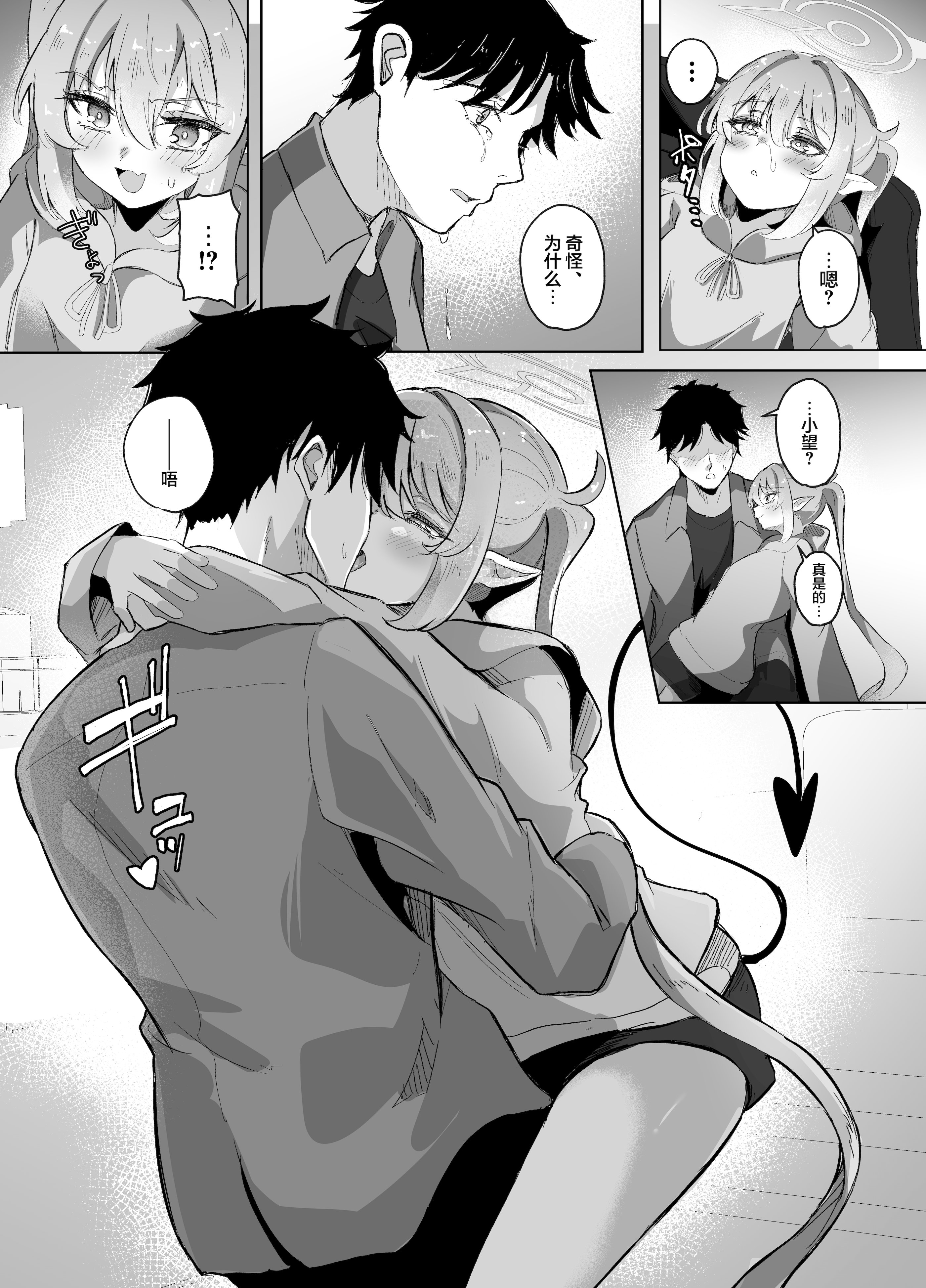 [日本漫画] [七尾重工 (ななお)] 先生は素人だから (ブルーアーカイブ)｜毕竟老师是外行嘛 单本,高潮潮吹,黑丝丝袜,巨乳大奶,单女,制服#[34P]-13