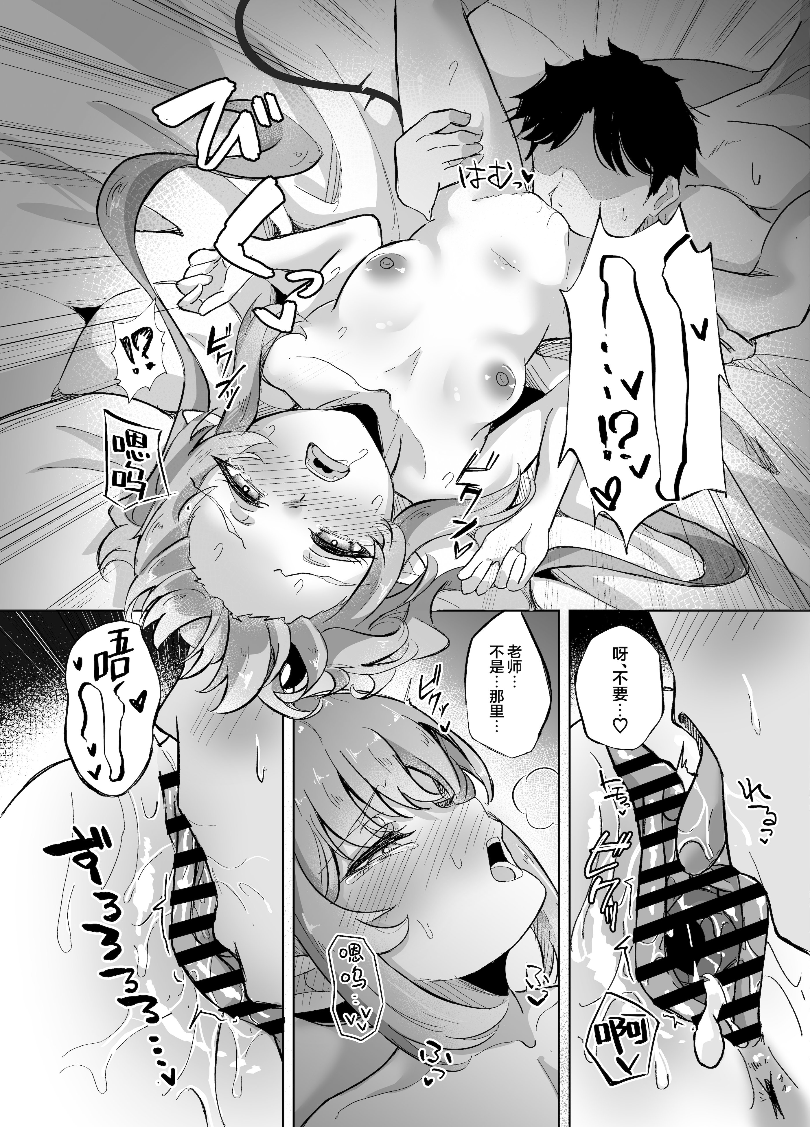 [日本漫画] [七尾重工 (ななお)] 先生は素人だから (ブルーアーカイブ)｜毕竟老师是外行嘛 单本,高潮潮吹,黑丝丝袜,巨乳大奶,单女,制服#[34P]-20