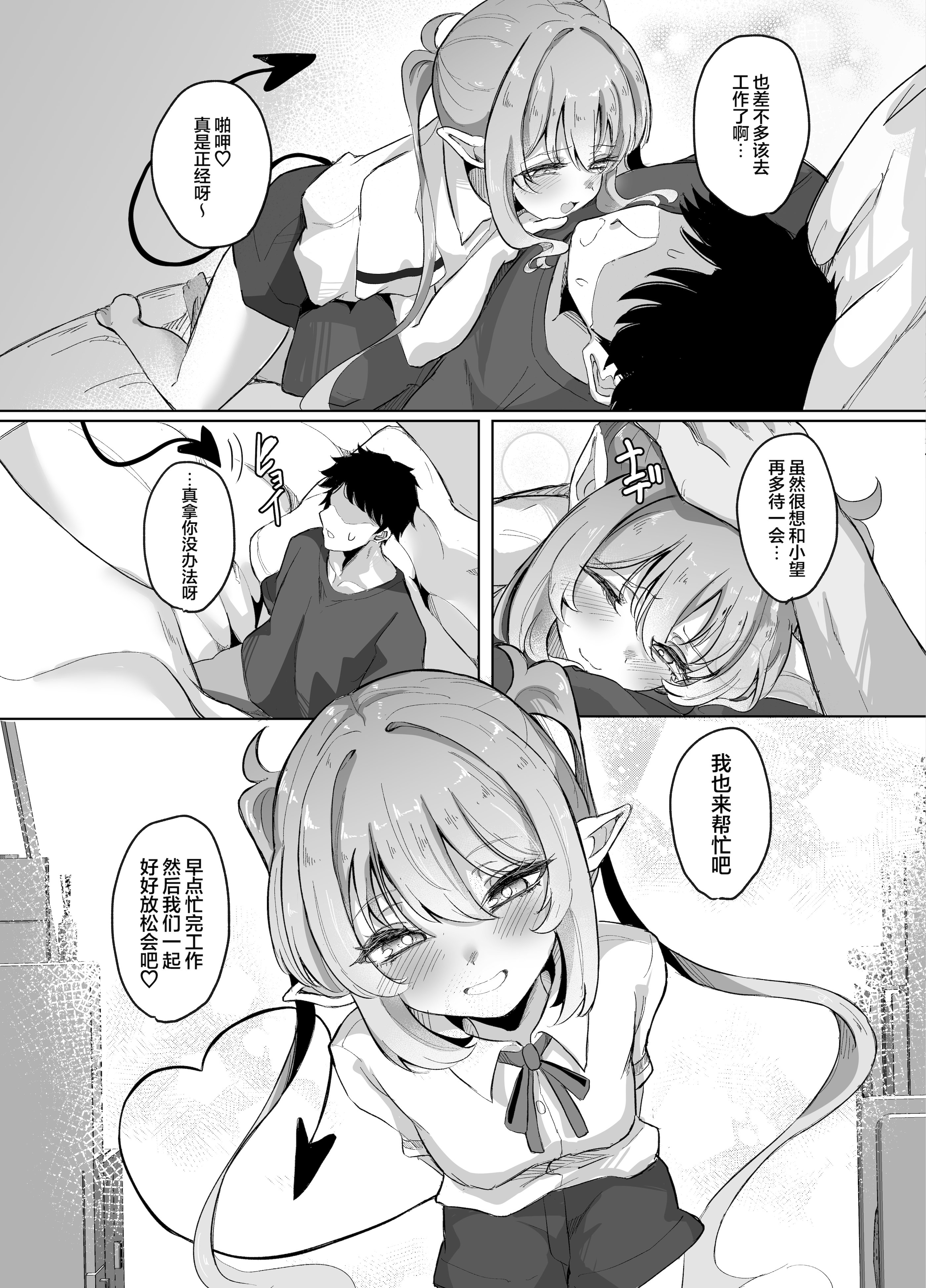 [日本漫画] [七尾重工 (ななお)] 先生は素人だから (ブルーアーカイブ)｜毕竟老师是外行嘛 单本,高潮潮吹,黑丝丝袜,巨乳大奶,单女,制服#[34P]-34