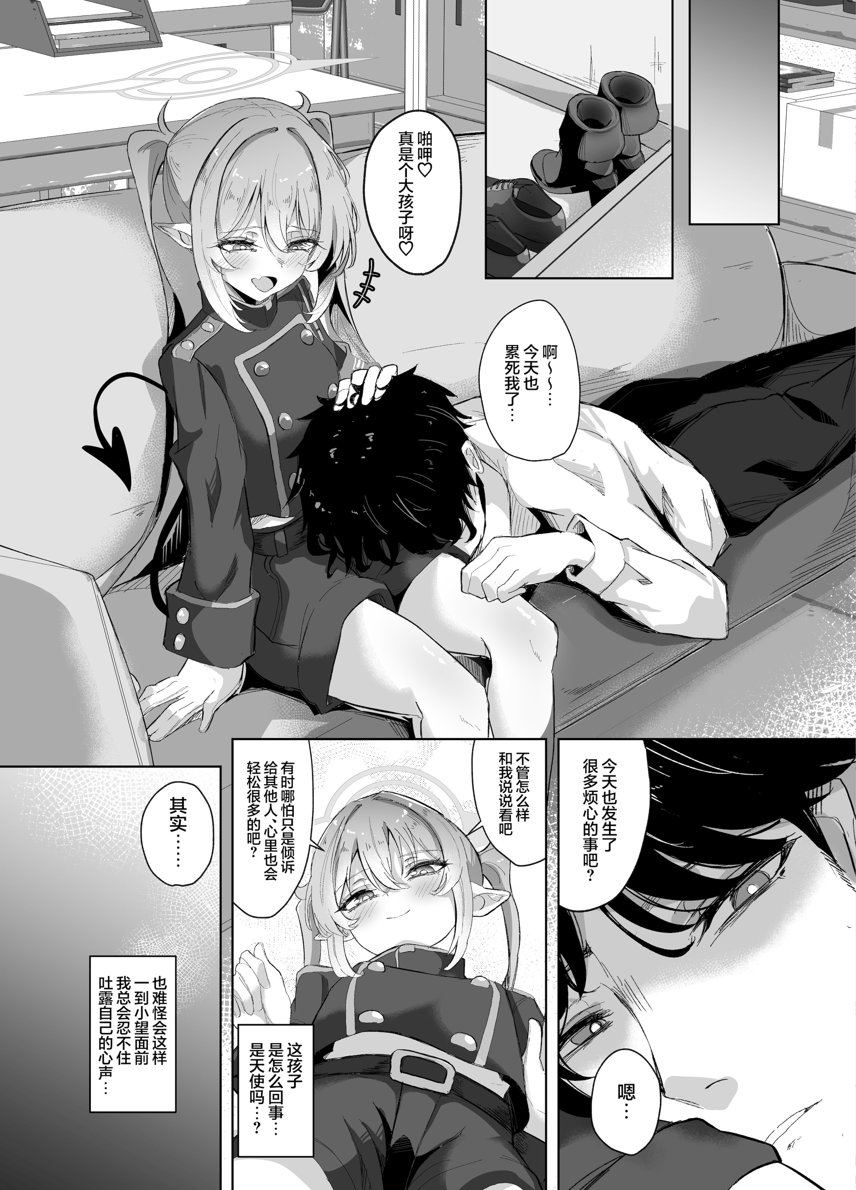 [日本漫画] [七尾重工 (ななお)] 先生は素人だから (ブルーアーカイブ)｜毕竟老师是外行嘛 单本,高潮潮吹,黑丝丝袜,巨乳大奶,单女,制服#[34P]-6