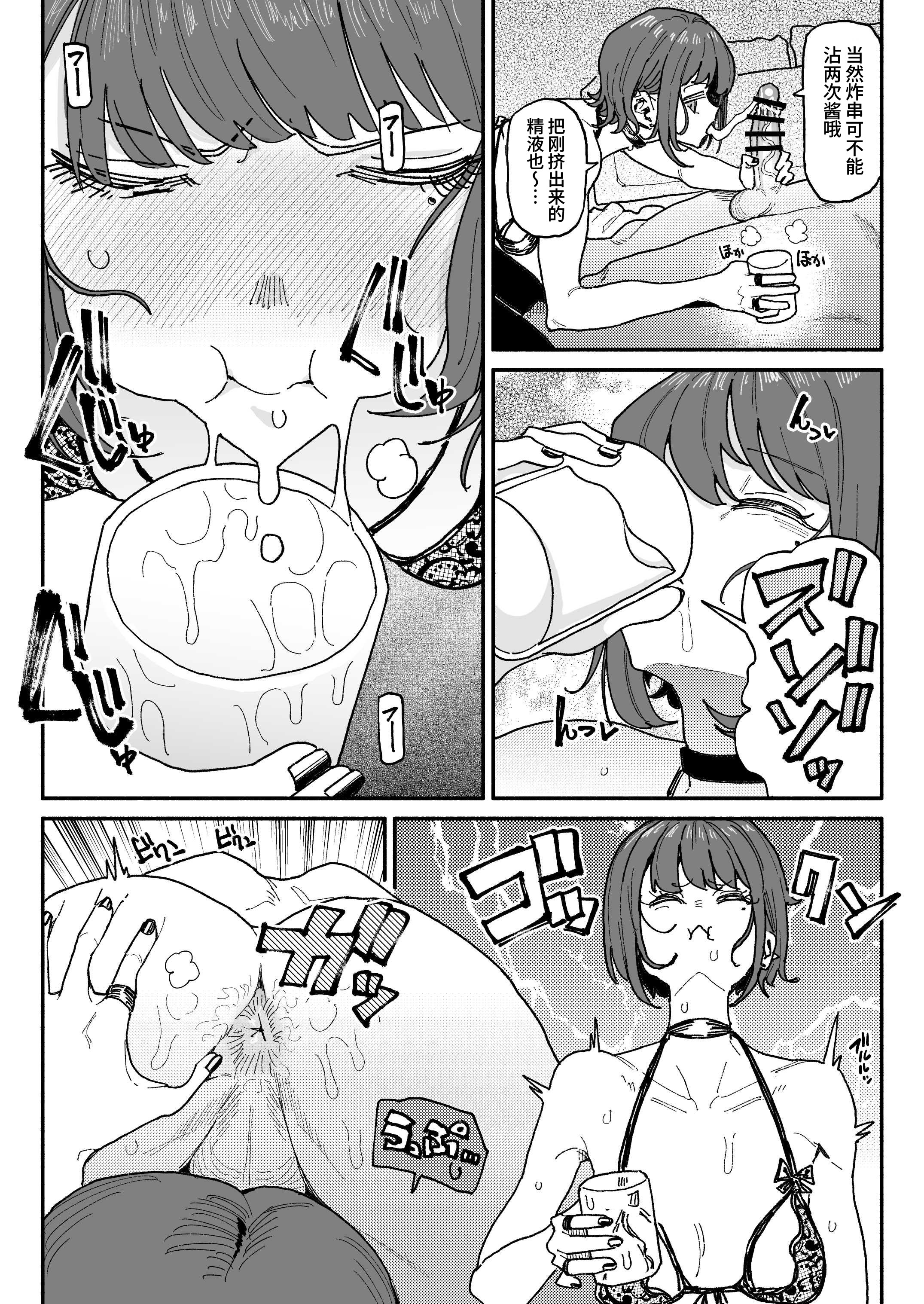 [日本漫画] [有機風味] 顔は覚えてないけど、チンカスちんぽの匂いは覚えてるサブカル系女子 ｜ 虽然记不住长相但记得住包皮垢肉棒味道的亚文化系女子 单本,高潮潮吹,调教,巨乳大奶,内射中出#[34P]-20