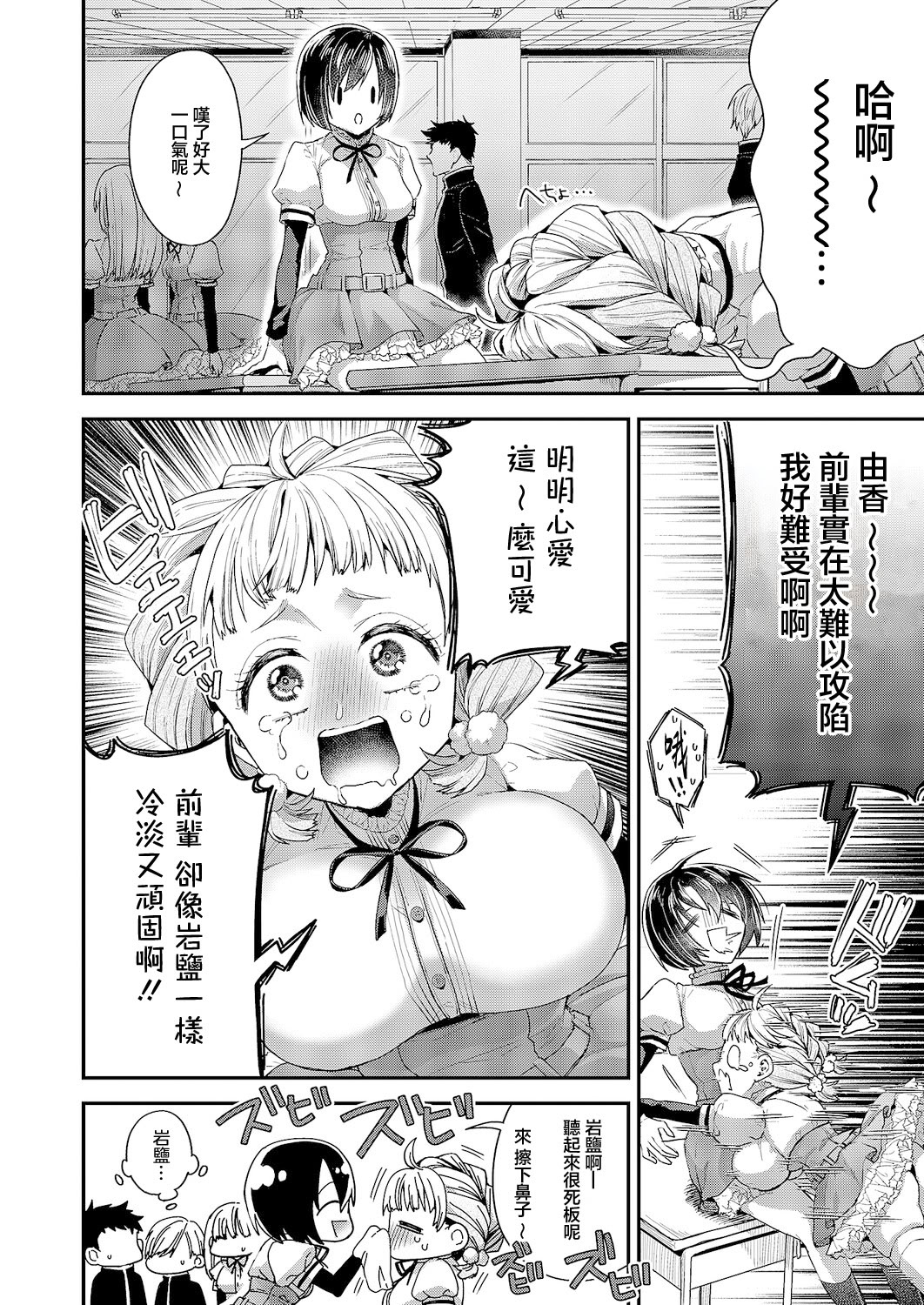[日本漫画] [ぽんず犬キメラ] 従順なワンコは好きですか？ (コミック エグゼ 63) [中国翻訳] [DL版] 单本,巨乳大奶,内射中出,丝袜#[32P]-4