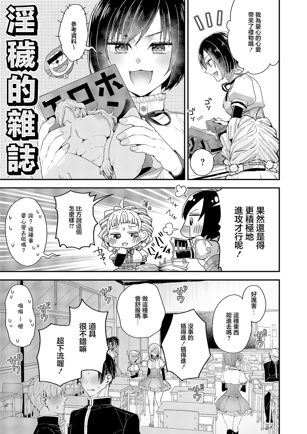 [日本漫画] [ぽんず犬キメラ] 従順なワンコは好きですか？ (コミック エグゼ 63) [中国翻訳] [DL版] 单本,巨乳大奶,内射中出,丝袜#[32P]-5