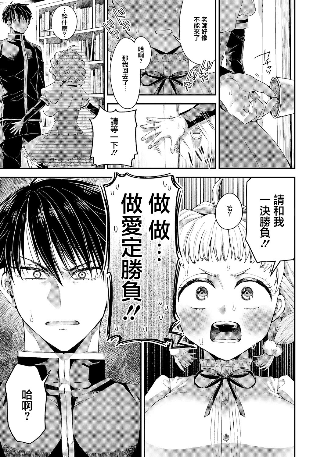 [日本漫画] [ぽんず犬キメラ] 従順なワンコは好きですか？ (コミック エグゼ 63) [中国翻訳] [DL版] 单本,巨乳大奶,内射中出,丝袜#[32P]-9