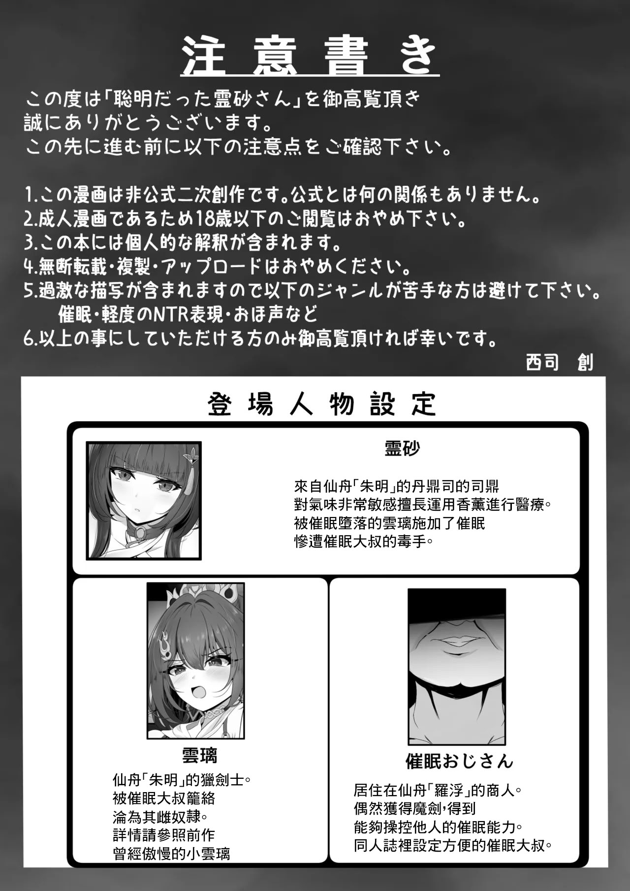 [日本漫画] [西司創] 聡明だった霊砂さん (崩壊：スターレイル) [中国翻訳] 单本,调教,3P,口交#[21P]-3