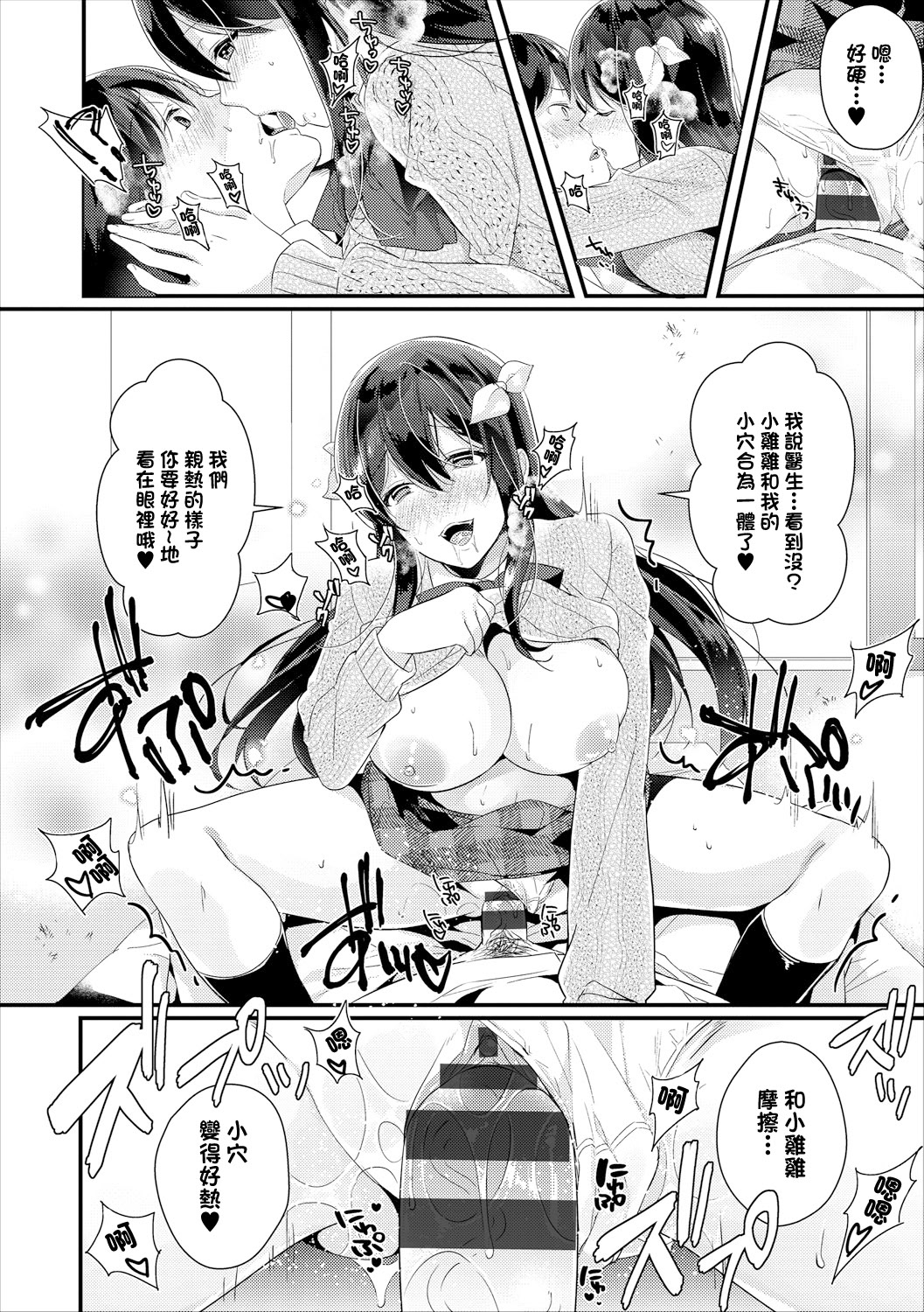 [日本漫画] [辛口しゅーくりーむ] 純情催淫セラピー (コミックエウロパ Vol.18) [中国翻訳] 单本,单女,女学生制服#[20P]-8