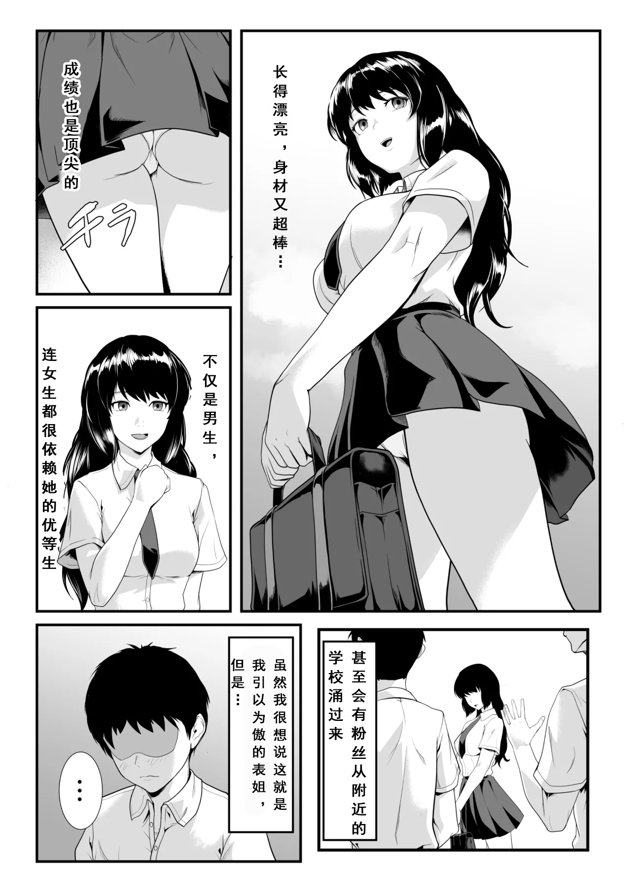 [日本漫画] 僕のせいで従姉の性癖が歪んでしまったかもしれない[中国翻译] 单本,高潮潮吹,调教,单女,女学生制服,丝袜#[33P]-3