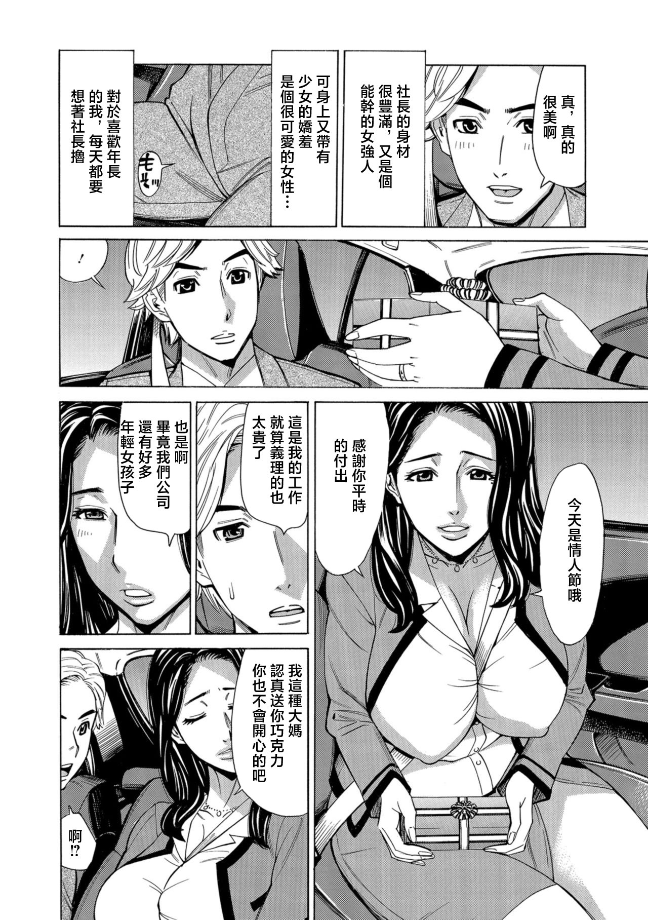 [日本漫画] [牧部かたる] バレンタイン妻有紀子(41才) (Web配信 月刊 隣の気になる奥さん vol.021) [中国翻訳] 单本,高潮潮吹,熟女人妻,巨乳大奶#[8P]-2