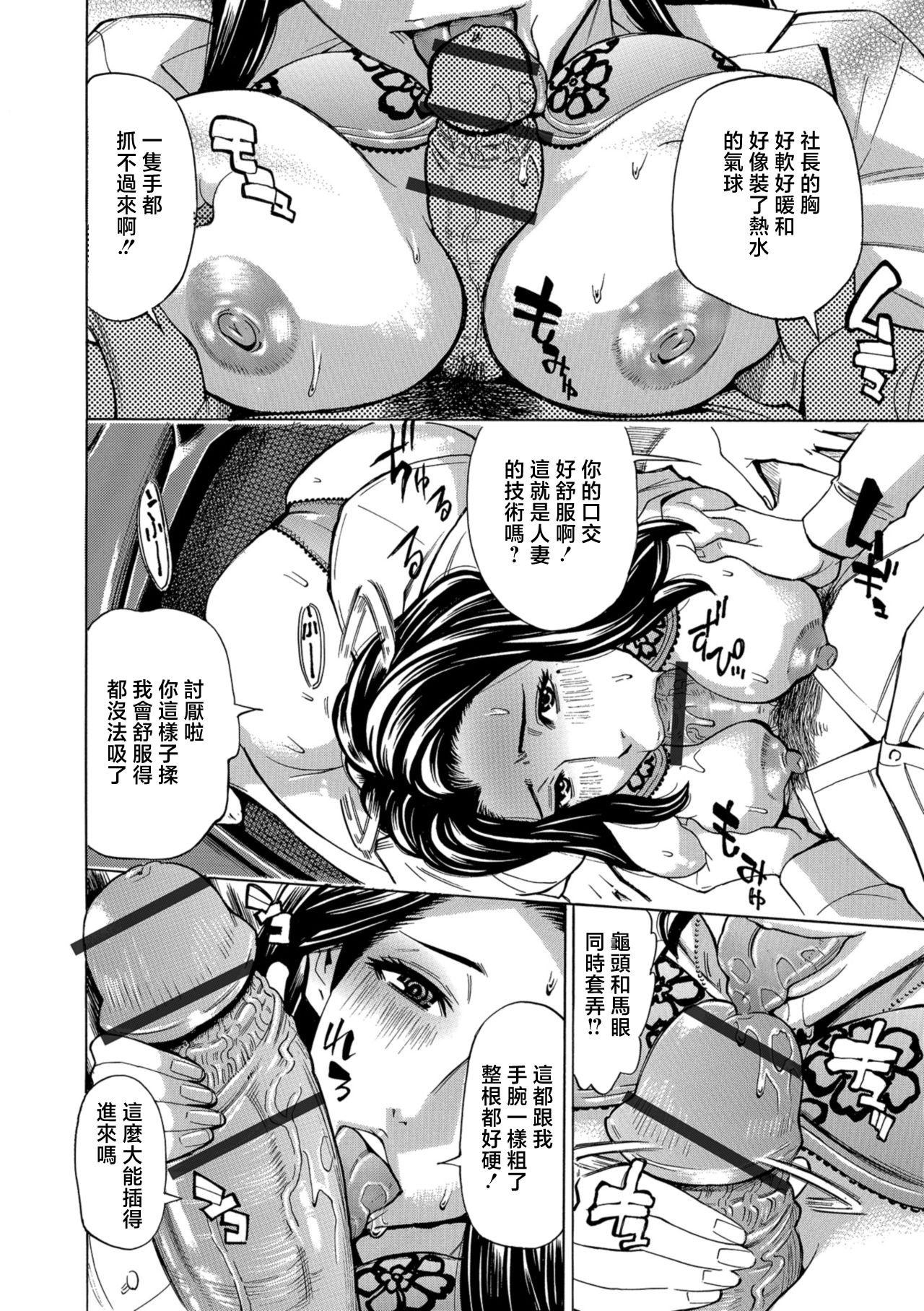 [日本漫画] [牧部かたる] バレンタイン妻有紀子(41才) (Web配信 月刊 隣の気になる奥さん vol.021) [中国翻訳] 单本,高潮潮吹,熟女人妻,巨乳大奶#[8P]-4