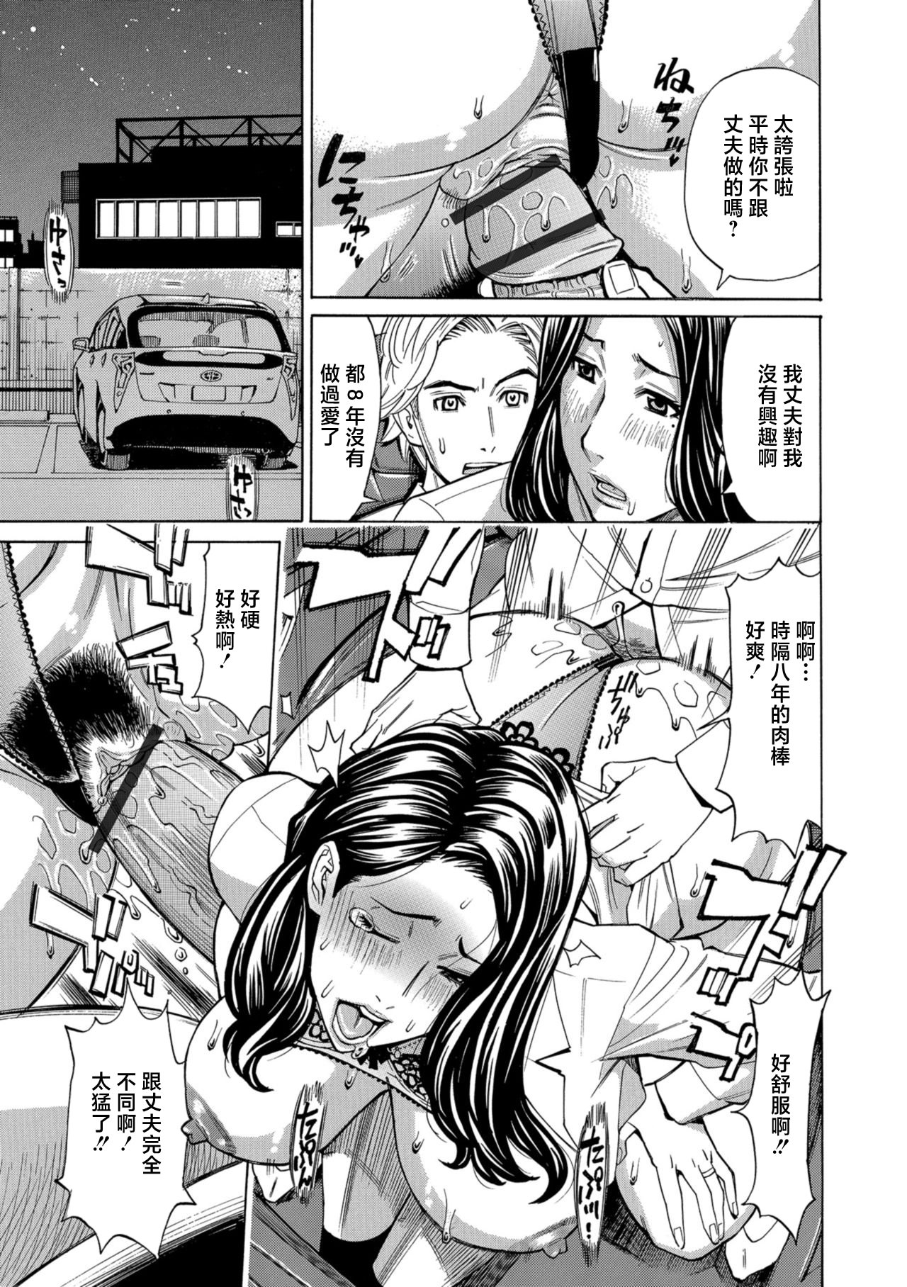 [日本漫画] [牧部かたる] バレンタイン妻有紀子(41才) (Web配信 月刊 隣の気になる奥さん vol.021) [中国翻訳] 单本,高潮潮吹,熟女人妻,巨乳大奶#[8P]-5