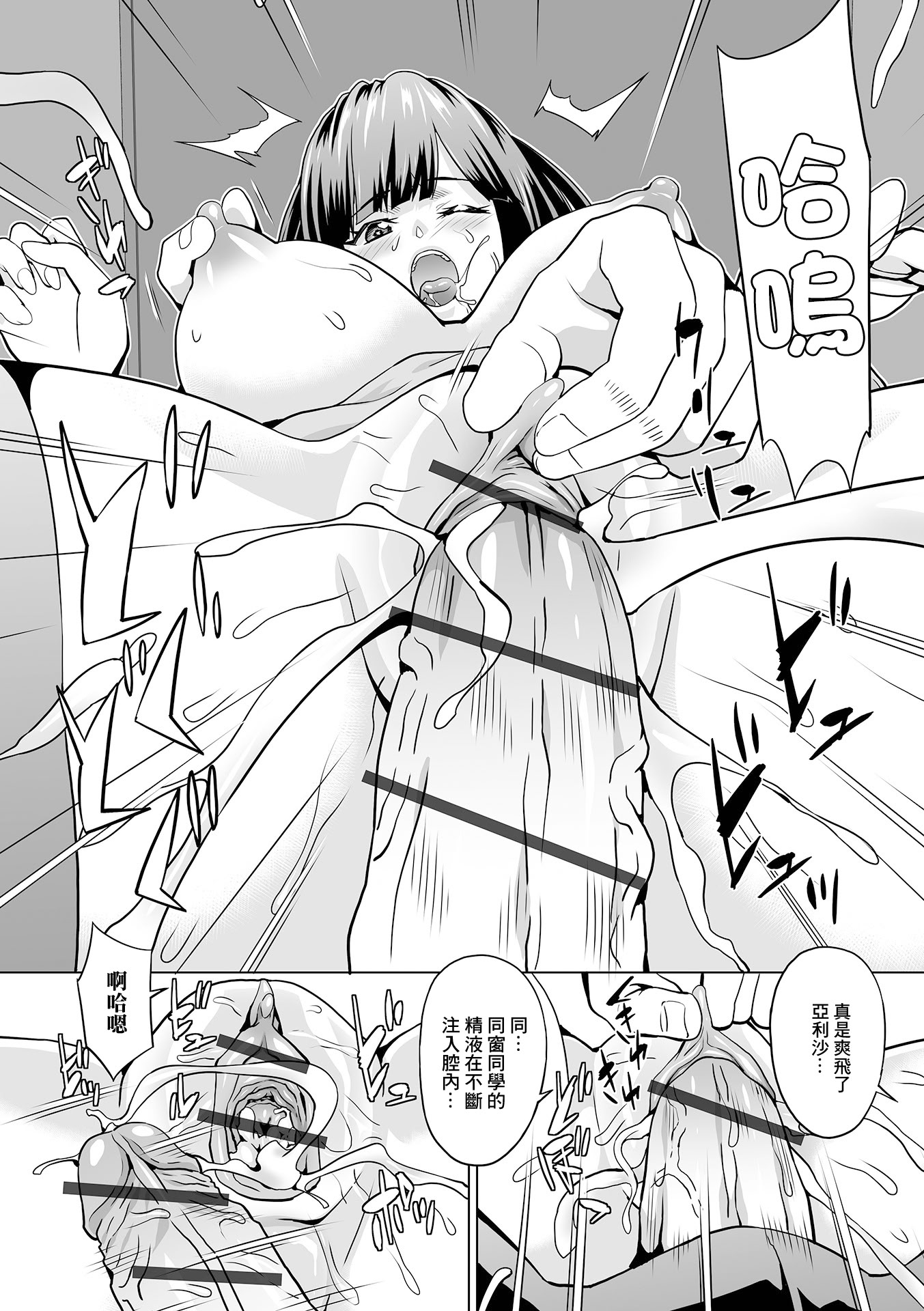 [日本漫画] [武蔵ダイチ] 同窓会と人妻と (Web配信月刊隣の気になる奥さん vol.070) [中国翻訳] 单本,熟女人妻,丝袜#[18P]-17