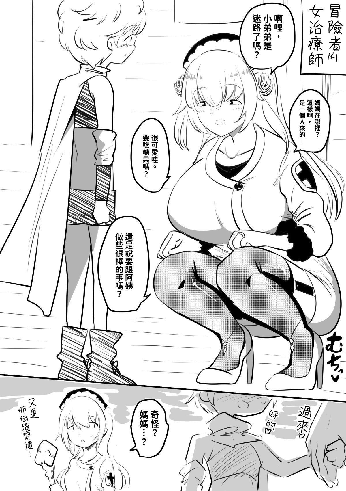 [日本漫画] [狐近寺本舗] 母親キャラとヤりまくる勇者 ｜ 和母親角色瘋狂幹炮的勇者 [KaDina] [中国翻訳] 单本,正太控,巨乳大奶,内射中出#[20P]-13