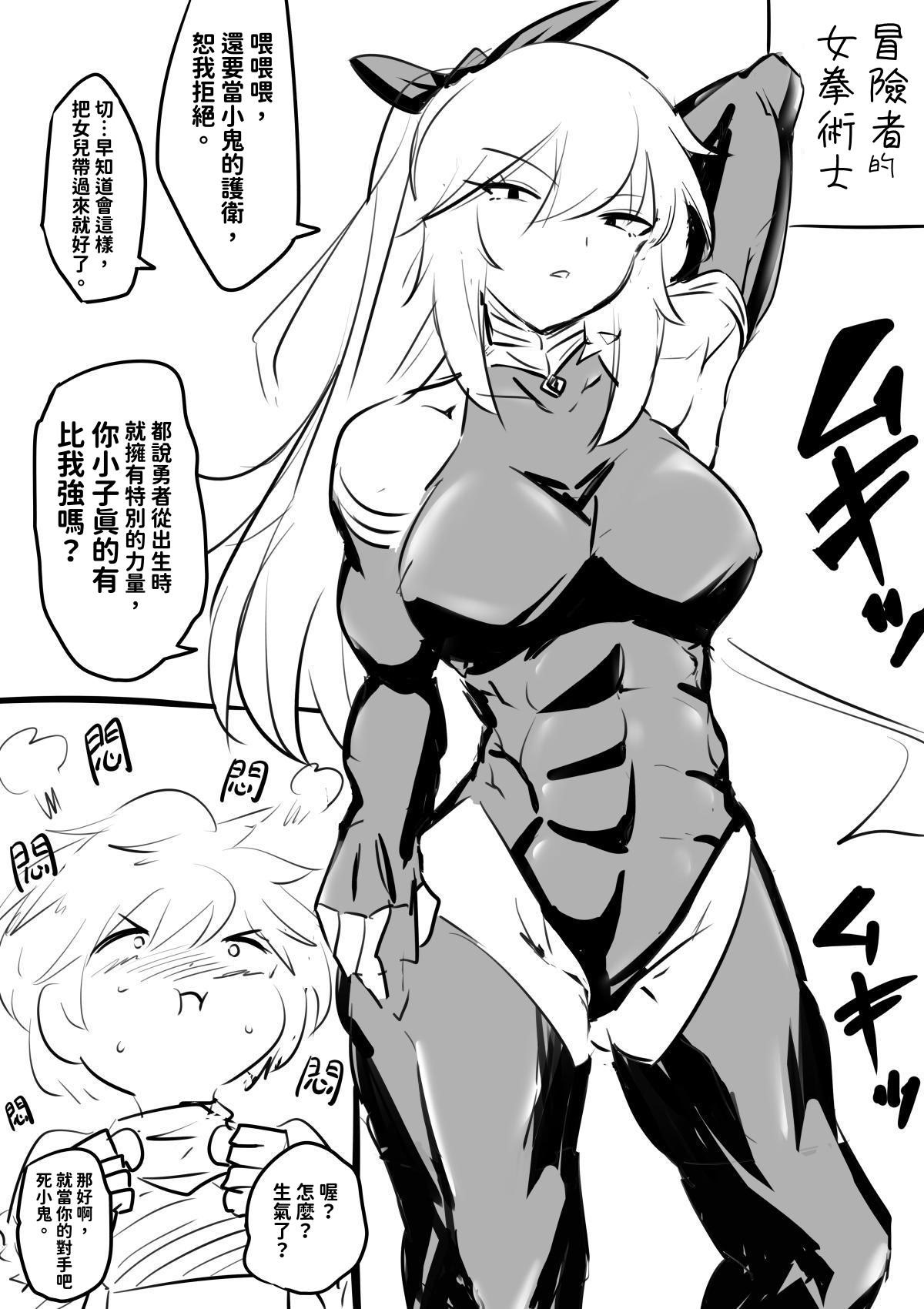 [日本漫画] [狐近寺本舗] 母親キャラとヤりまくる勇者 ｜ 和母親角色瘋狂幹炮的勇者 [KaDina] [中国翻訳] 单本,正太控,巨乳大奶,内射中出#[20P]-15