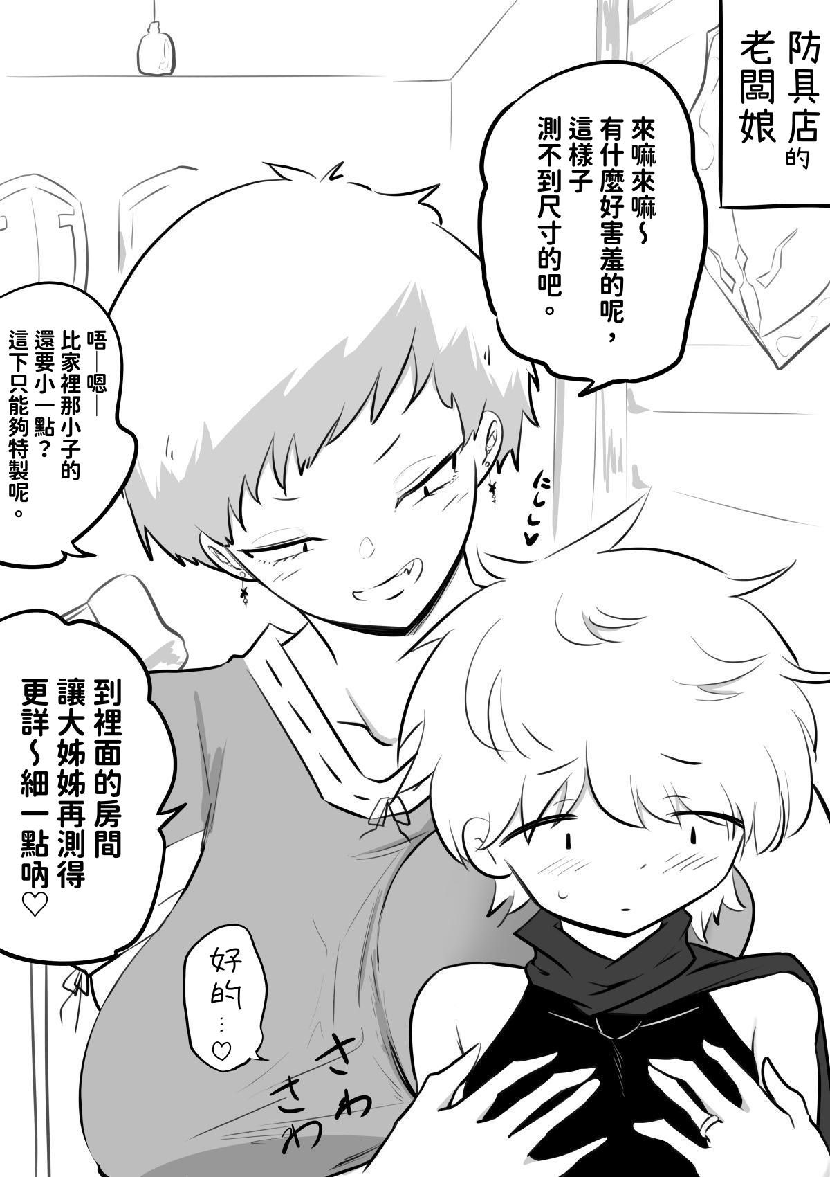 [日本漫画] [狐近寺本舗] 母親キャラとヤりまくる勇者 ｜ 和母親角色瘋狂幹炮的勇者 [KaDina] [中国翻訳] 单本,正太控,巨乳大奶,内射中出#[20P]-3