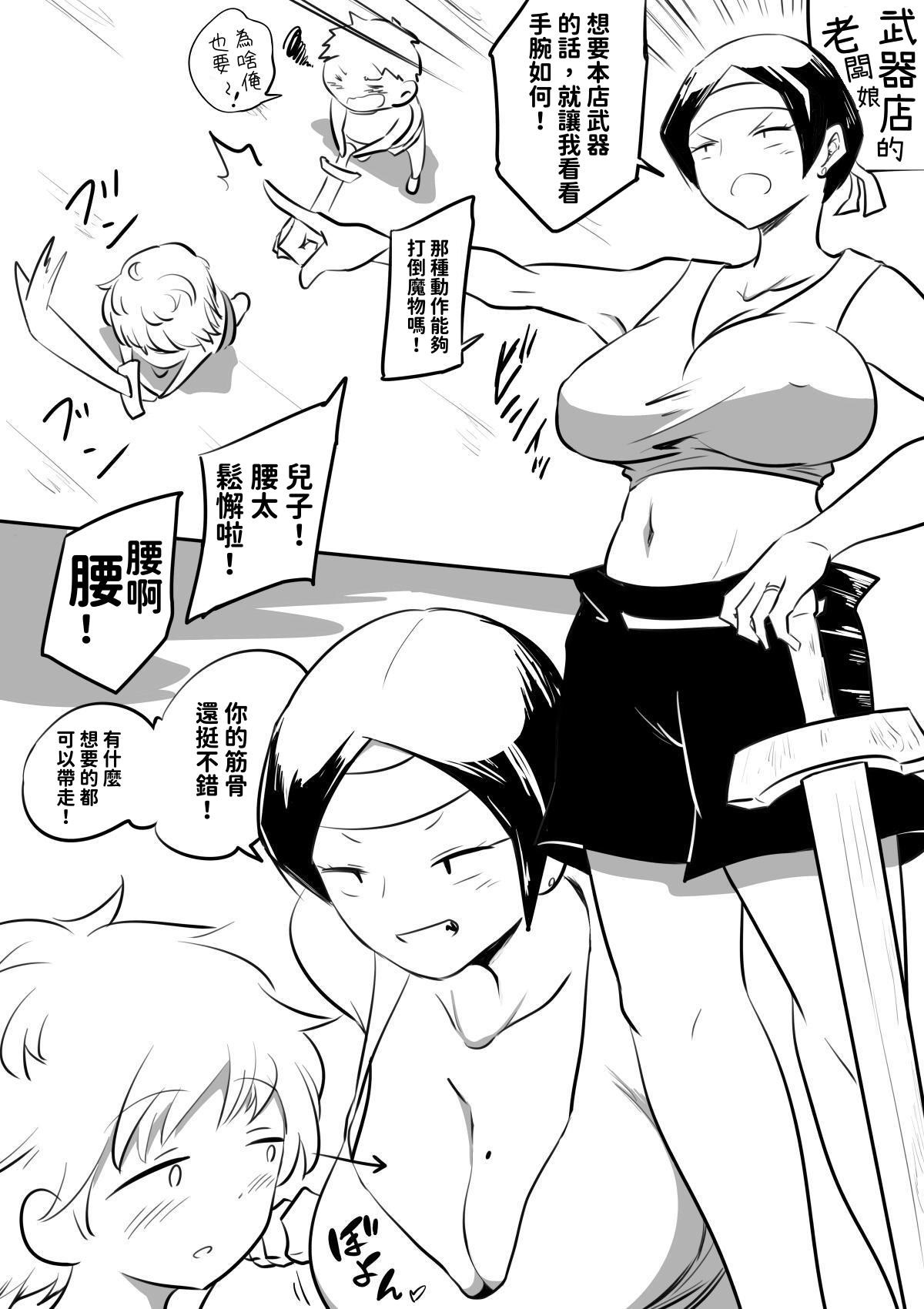 [日本漫画] [狐近寺本舗] 母親キャラとヤりまくる勇者 ｜ 和母親角色瘋狂幹炮的勇者 [KaDina] [中国翻訳] 单本,正太控,巨乳大奶,内射中出#[20P]-5