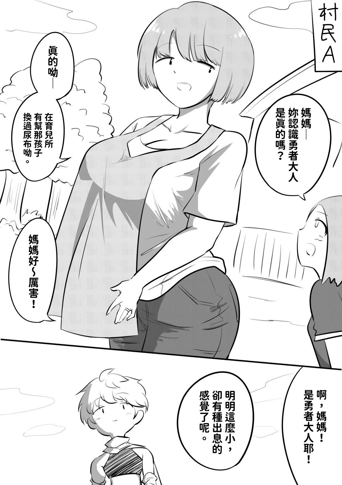 [日本漫画] [狐近寺本舗] 母親キャラとヤりまくる勇者 ｜ 和母親角色瘋狂幹炮的勇者 [KaDina] [中国翻訳] 单本,正太控,巨乳大奶,内射中出#[20P]-7
