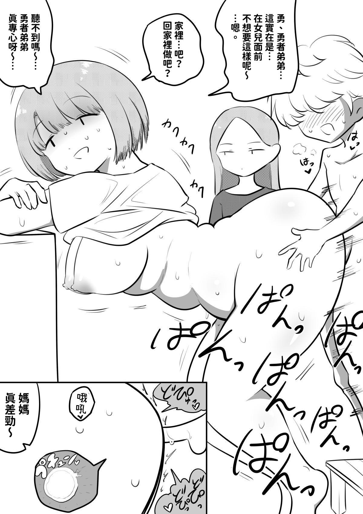 [日本漫画] [狐近寺本舗] 母親キャラとヤりまくる勇者 ｜ 和母親角色瘋狂幹炮的勇者 [KaDina] [中国翻訳] 单本,正太控,巨乳大奶,内射中出#[20P]-8