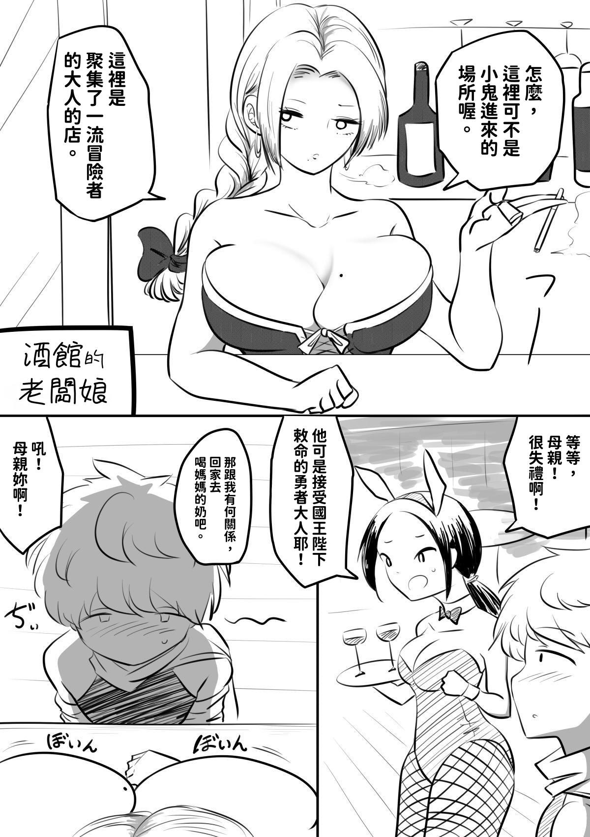 [日本漫画] [狐近寺本舗] 母親キャラとヤりまくる勇者 ｜ 和母親角色瘋狂幹炮的勇者 [KaDina] [中国翻訳] 单本,正太控,巨乳大奶,内射中出#[20P]-9