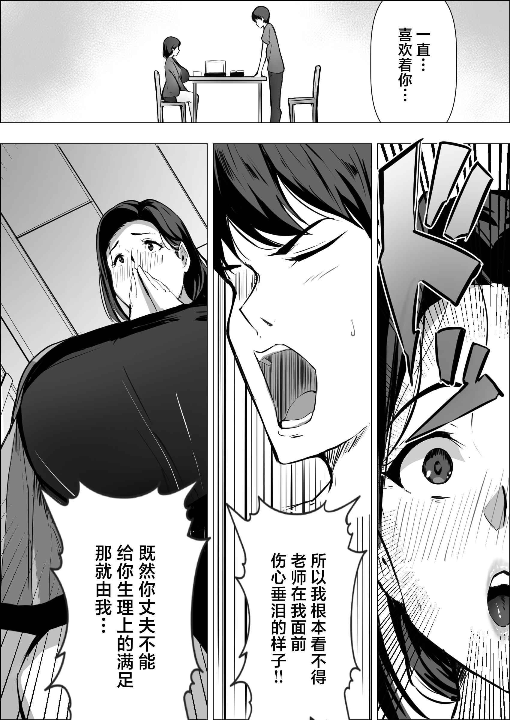 [日本漫画] [アスハー] 人妻だって抱かれたい  单本,熟女人妻,巨乳大奶,大阴茎#[42P]-13