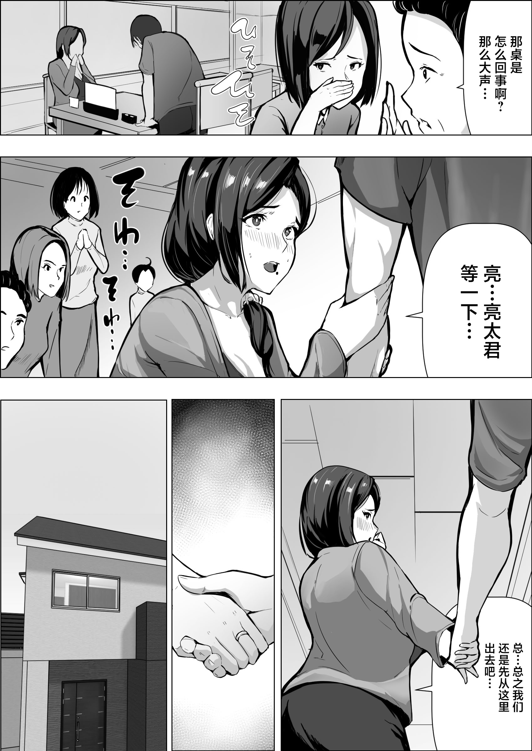 [日本漫画] [アスハー] 人妻だって抱かれたい  单本,熟女人妻,巨乳大奶,大阴茎#[42P]-14