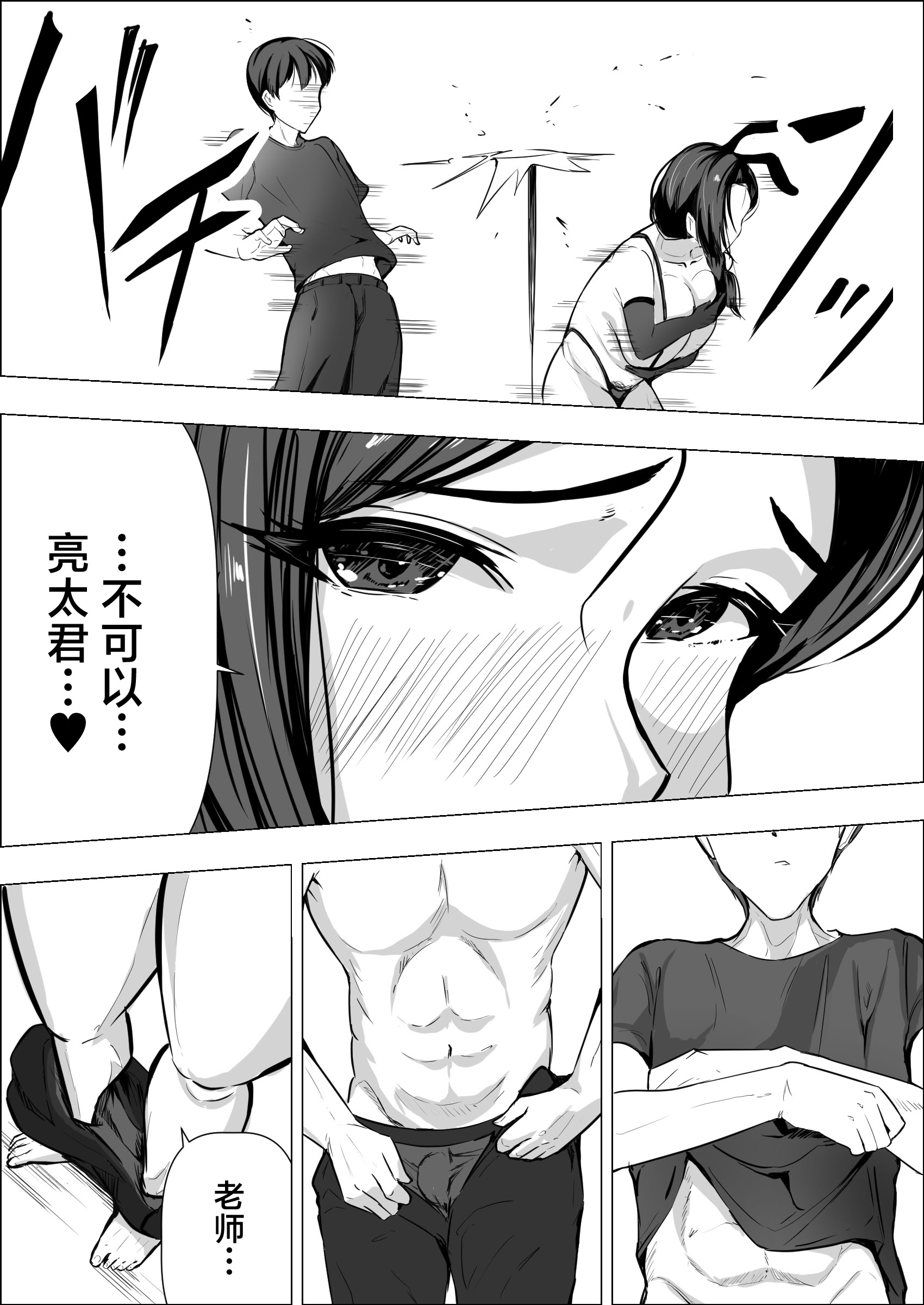 [日本漫画] [アスハー] 人妻だって抱かれたい  单本,熟女人妻,巨乳大奶,大阴茎#[42P]-19