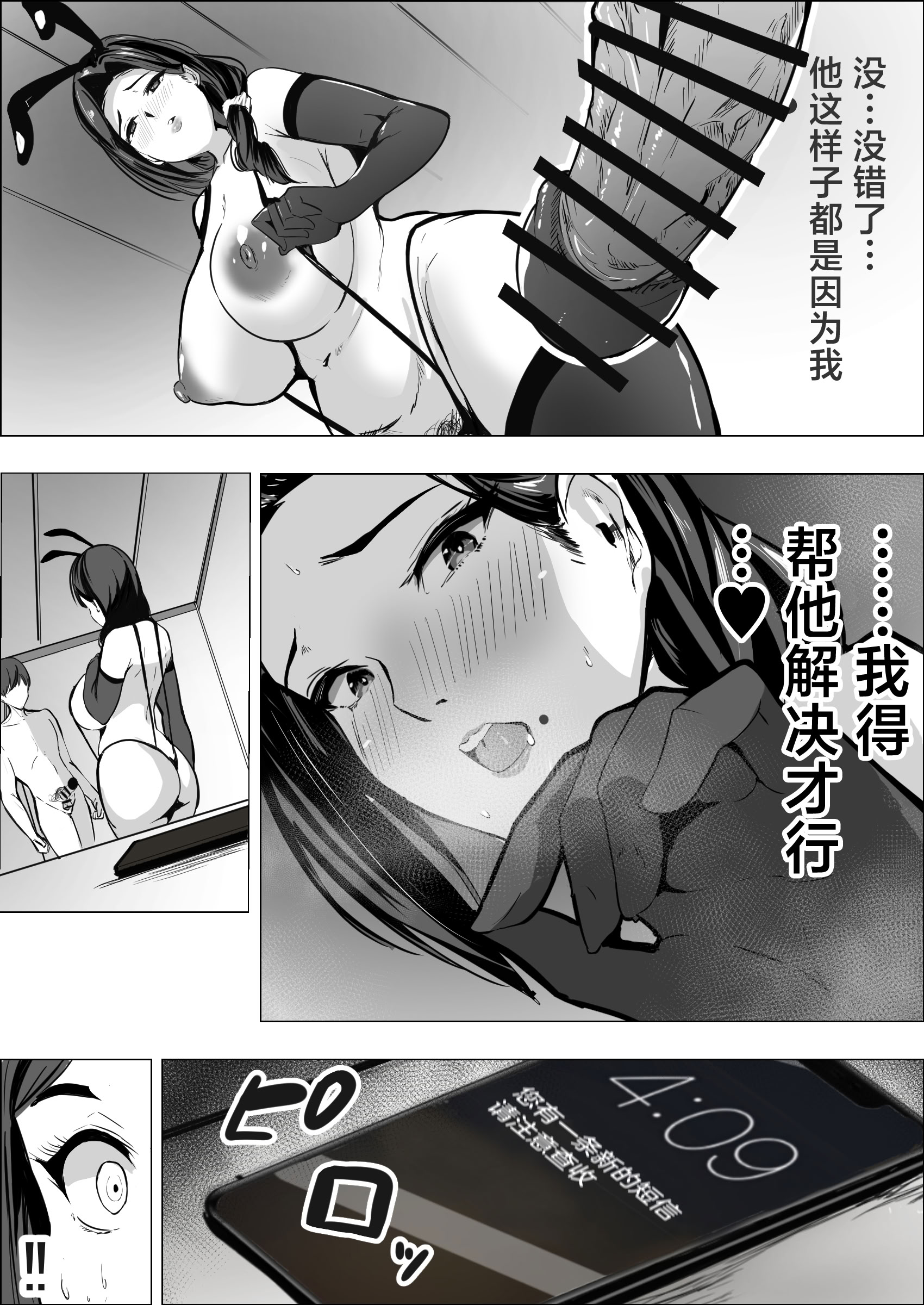 [日本漫画] [アスハー] 人妻だって抱かれたい  单本,熟女人妻,巨乳大奶,大阴茎#[42P]-21