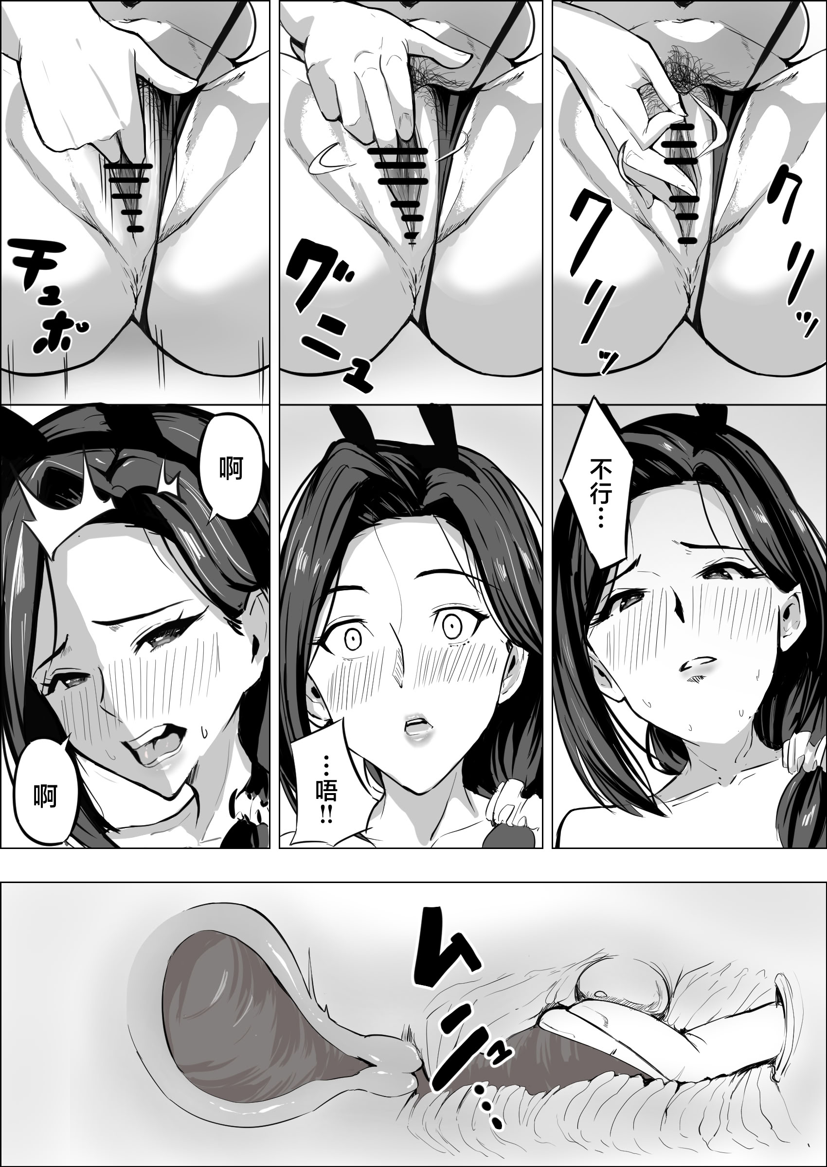 [日本漫画] [アスハー] 人妻だって抱かれたい  单本,熟女人妻,巨乳大奶,大阴茎#[42P]-25