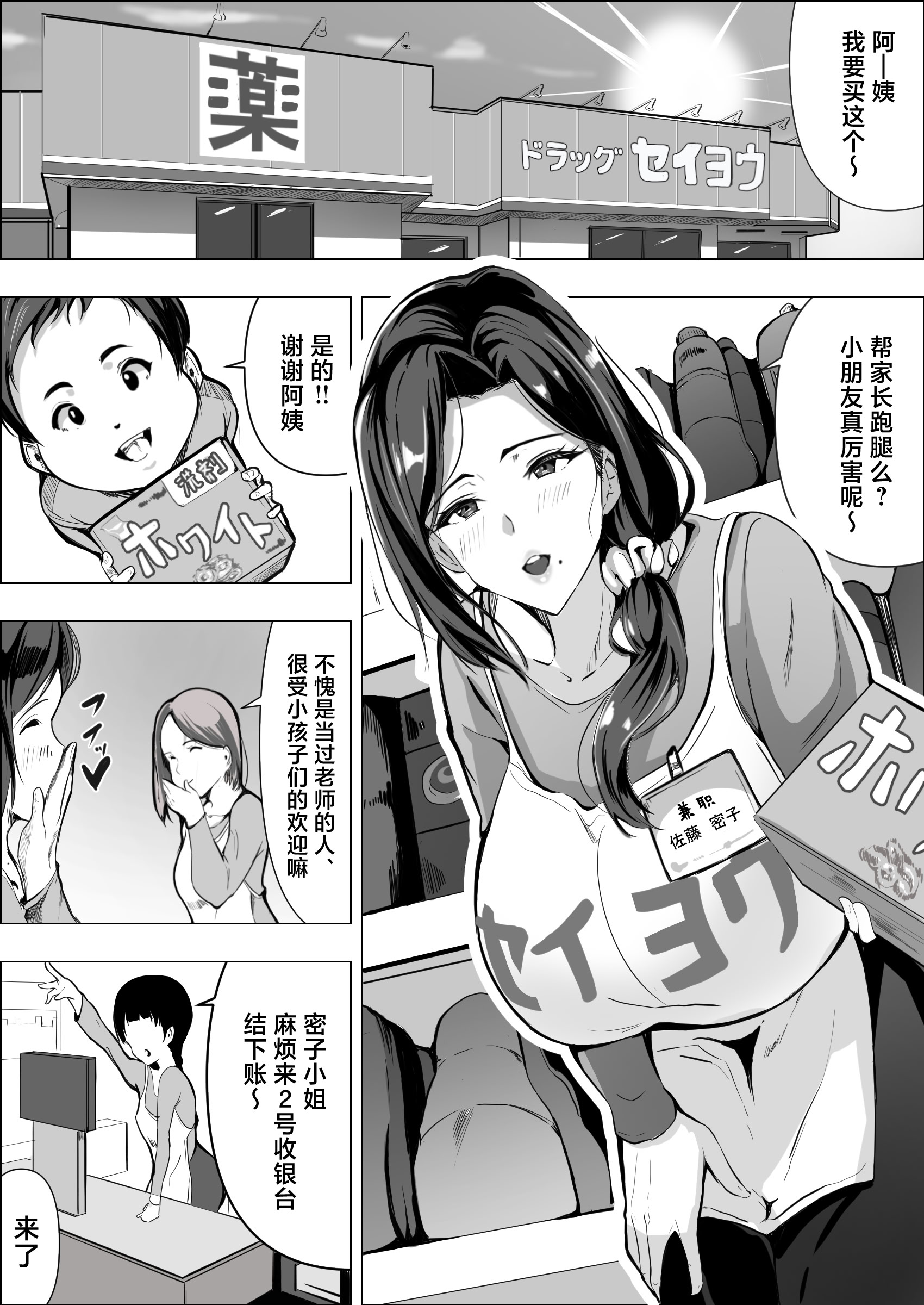 [日本漫画] [アスハー] 人妻だって抱かれたい  单本,熟女人妻,巨乳大奶,大阴茎#[42P]-3