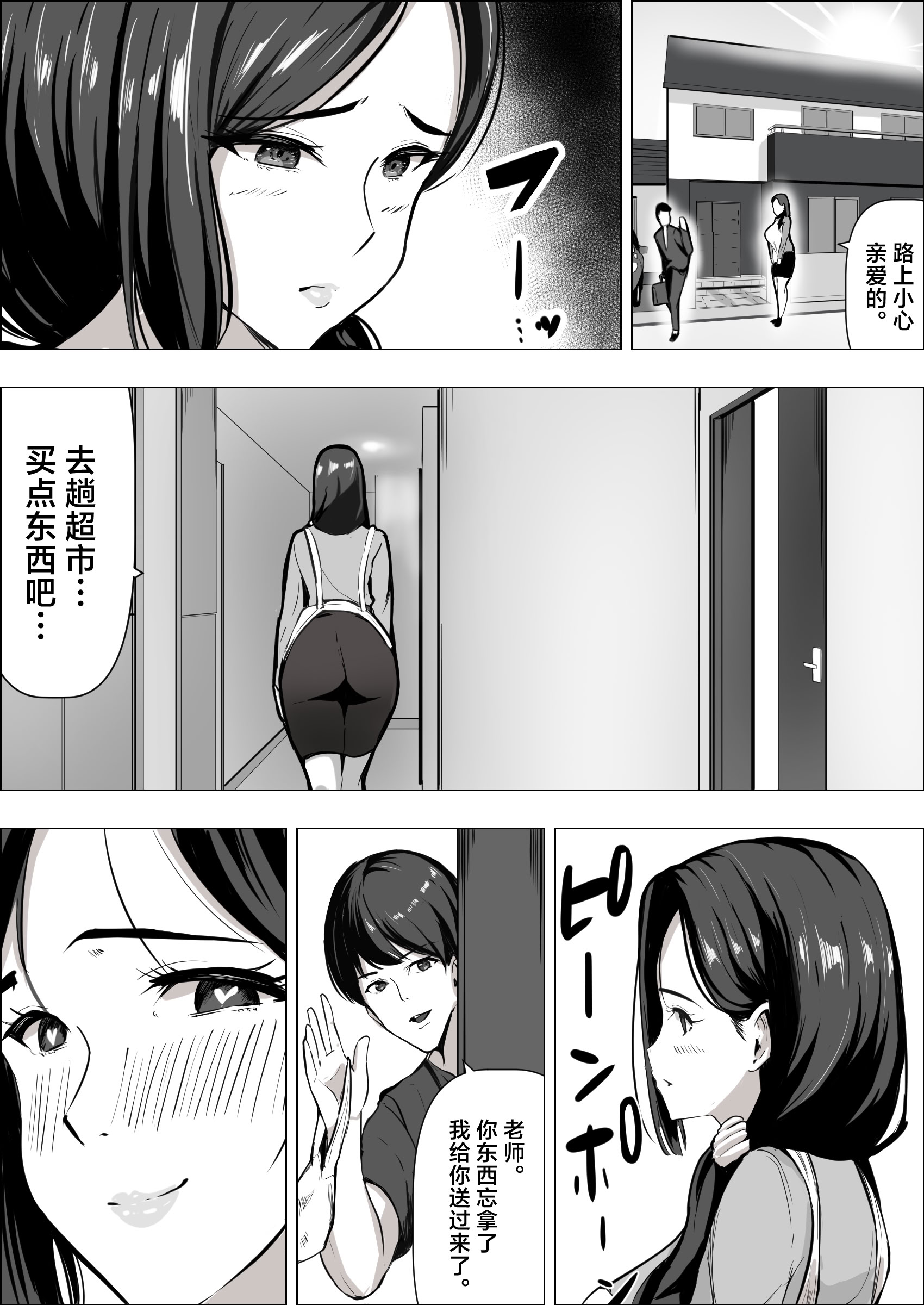 [日本漫画] [アスハー] 人妻だって抱かれたい  单本,熟女人妻,巨乳大奶,大阴茎#[42P]-40
