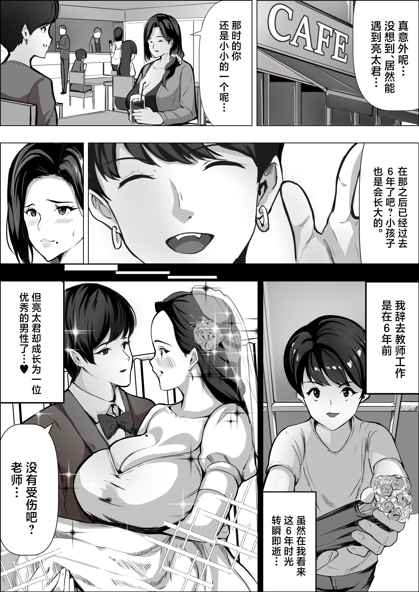 [日本漫画] [アスハー] 人妻だって抱かれたい  单本,熟女人妻,巨乳大奶,大阴茎#[42P]-9