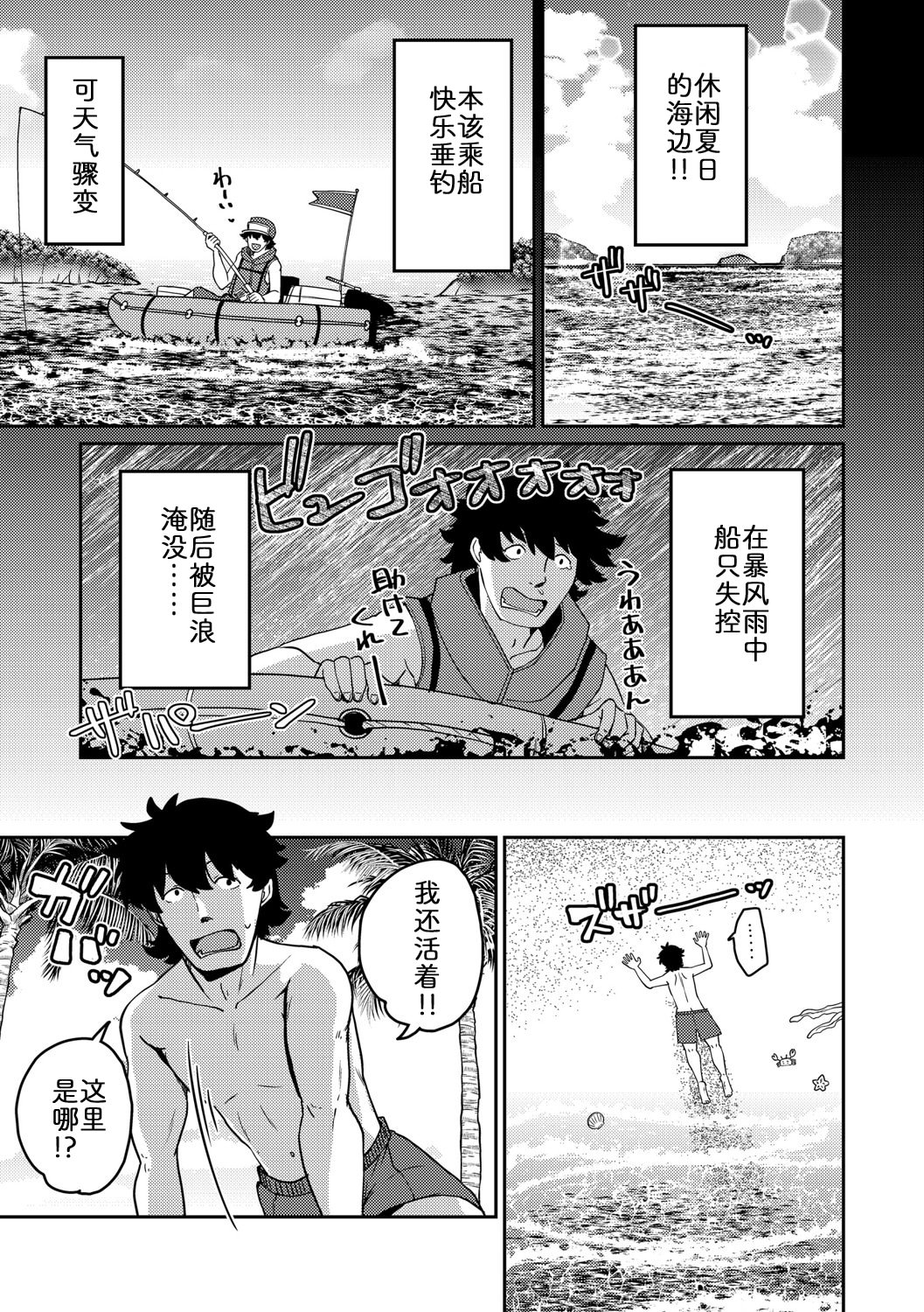 [日本漫画] [のら屋 (瀬戸内くらげ)] あやかし旅館 こっくり堂【第5話】｜妖怪旅馆·上品堂【第5话】 单本,妖精,高潮潮吹,巨乳大奶,兽耳#[26P]-3