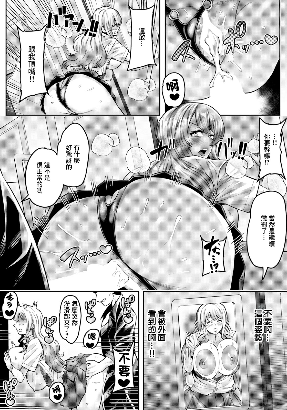 [日本漫画] [イマジン孝二] 冤罪の果て (ANGEL 倶楽部 2025年10月号) [中国翻訳] [DL版] 单本,巨乳大奶,女学生制服,群P#[20P]-11