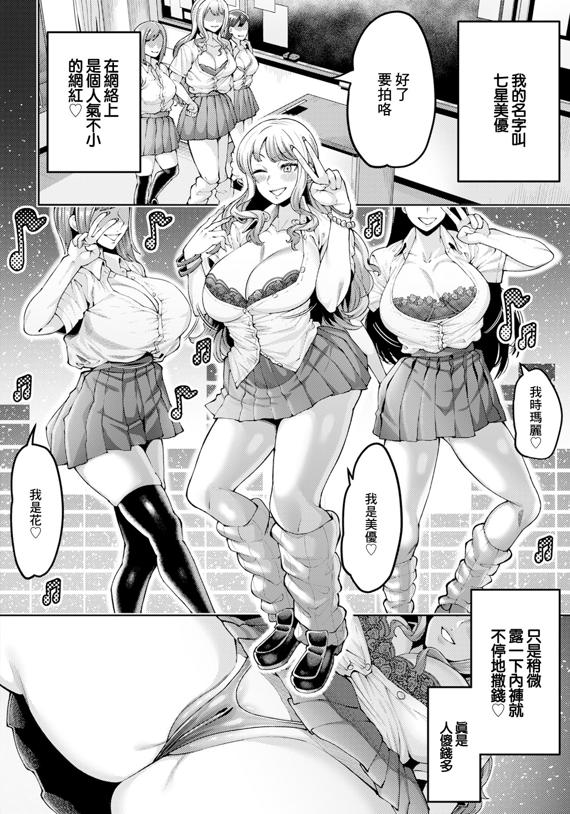 [日本漫画] [イマジン孝二] 冤罪の果て (ANGEL 倶楽部 2025年10月号) [中国翻訳] [DL版] 单本,巨乳大奶,女学生制服,群P#[20P]-2