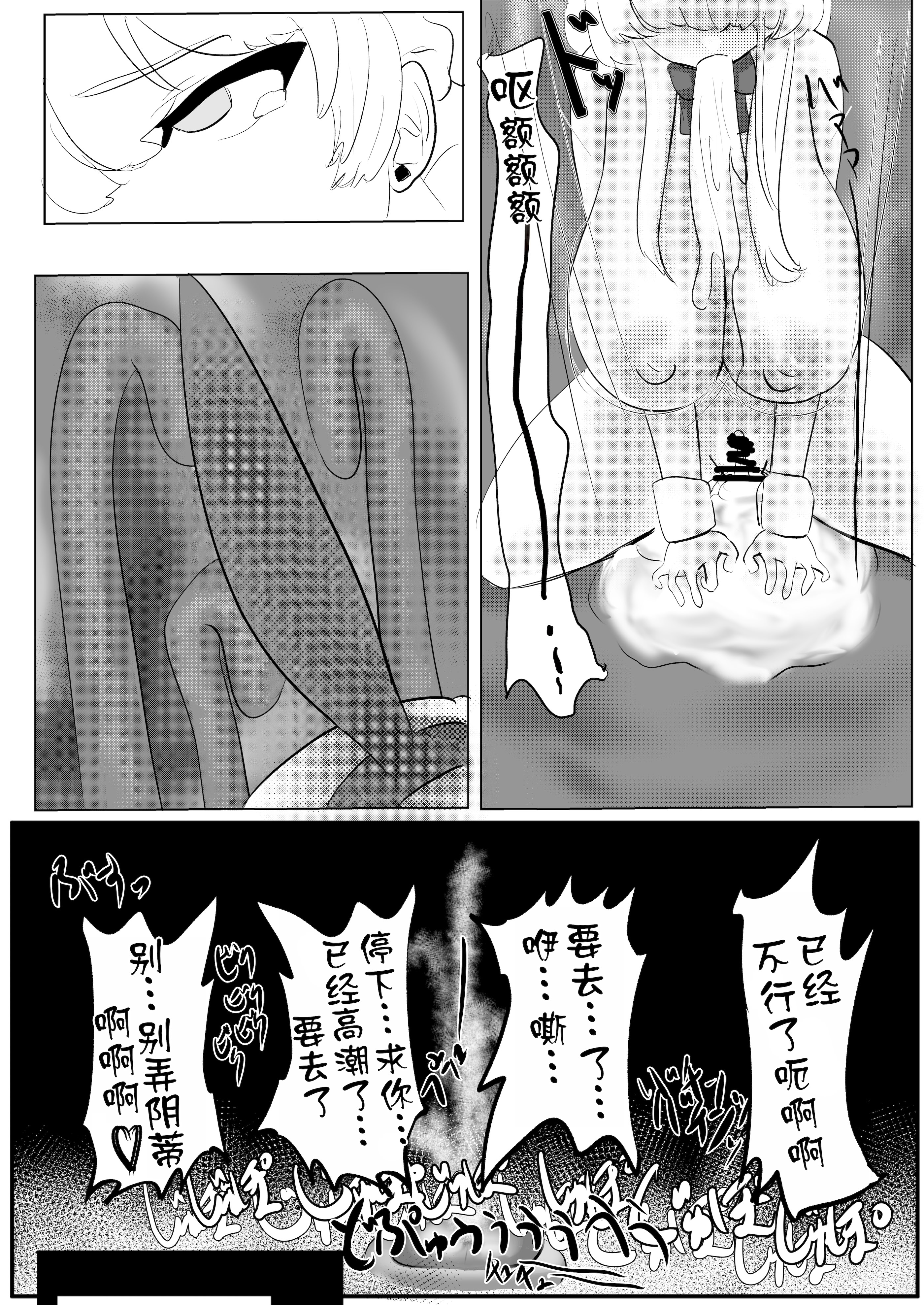 [日本漫画] [七菜奈ナ (七菜奈コ)] 遅刻ウサギを落とし穴で大改造! (ブルーアーカイブ) 单本,黑丝丝袜,巨乳大奶,大阴茎#[28P]-20