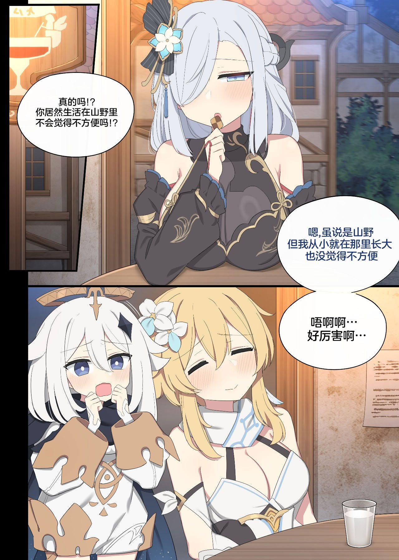 [日本漫画] [Poyeop] 2025.03 Shenhe (原神) 单本,御姐女王,正太控,巨乳大奶,内射中出,兽交#[19P]-1