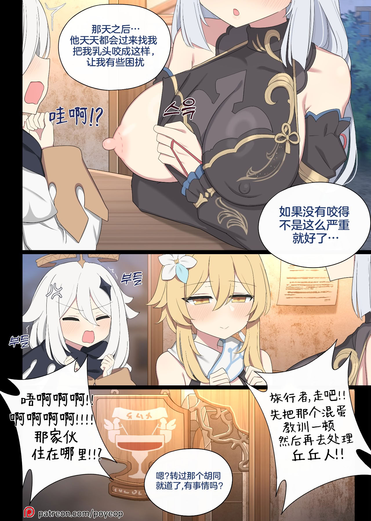 [日本漫画] [Poyeop] 2025.03 Shenhe (原神) 单本,御姐女王,正太控,巨乳大奶,内射中出,兽交#[19P]-19