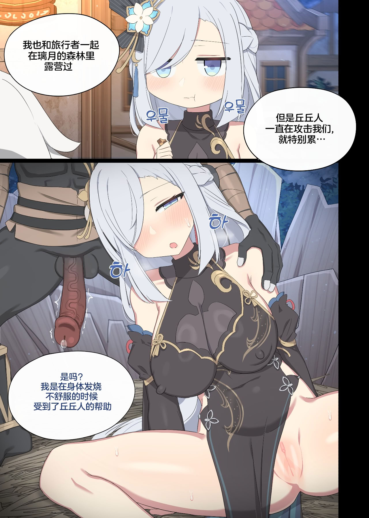 [日本漫画] [Poyeop] 2025.03 Shenhe (原神) 单本,御姐女王,正太控,巨乳大奶,内射中出,兽交#[19P]-2